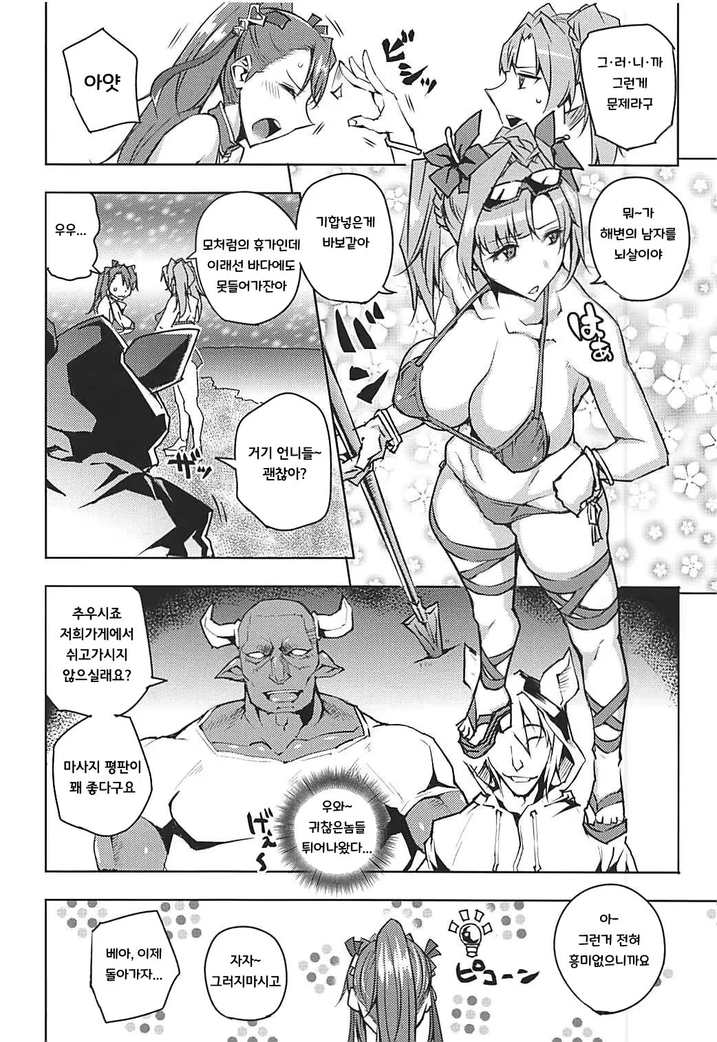 Content 1182727 - 4 페이지