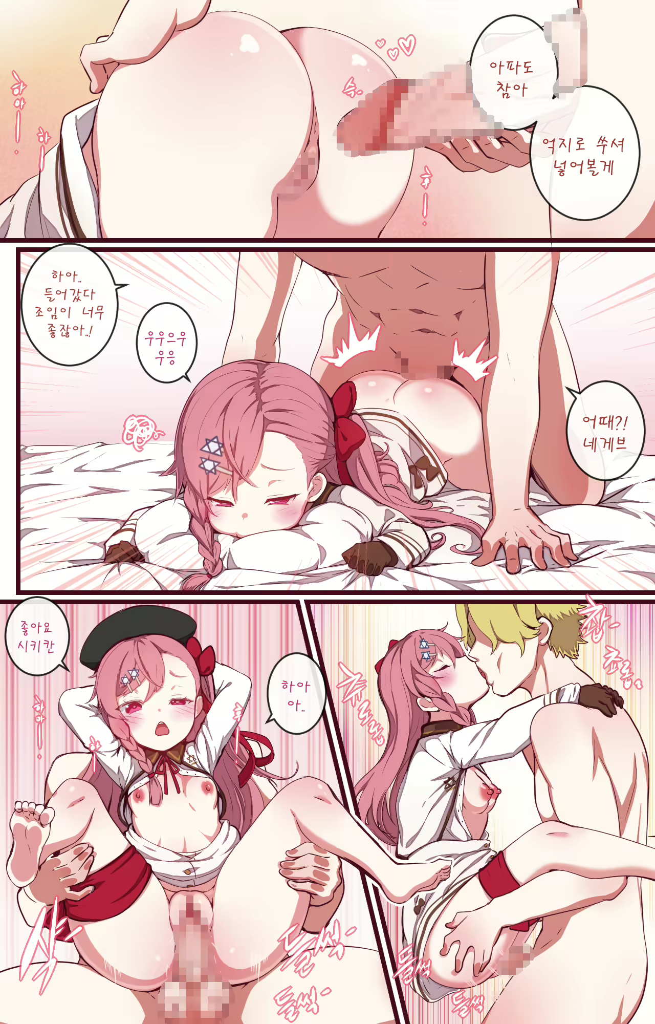 Content 1182973 - 11 페이지