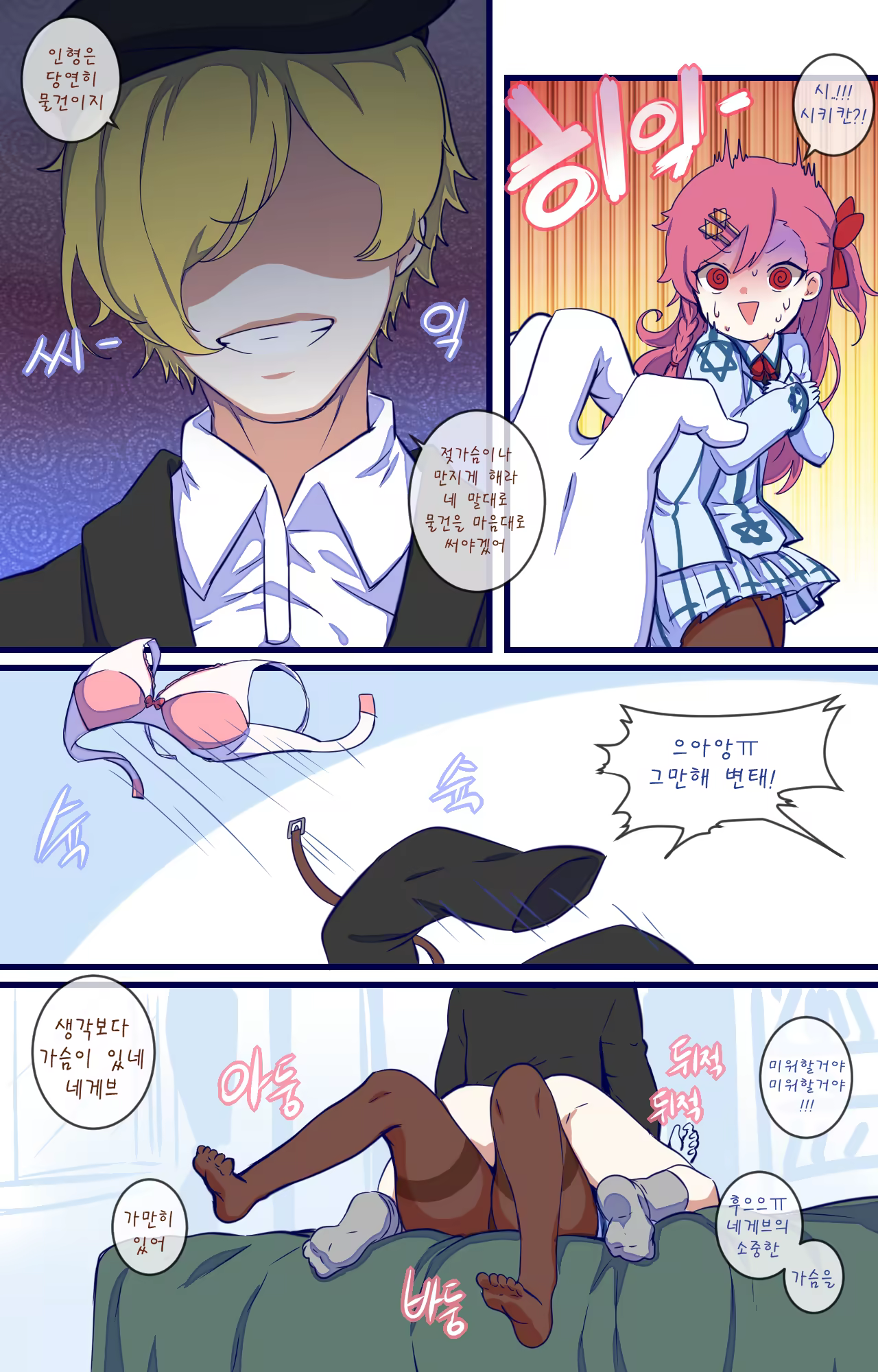 Content 1182973 - 2 페이지