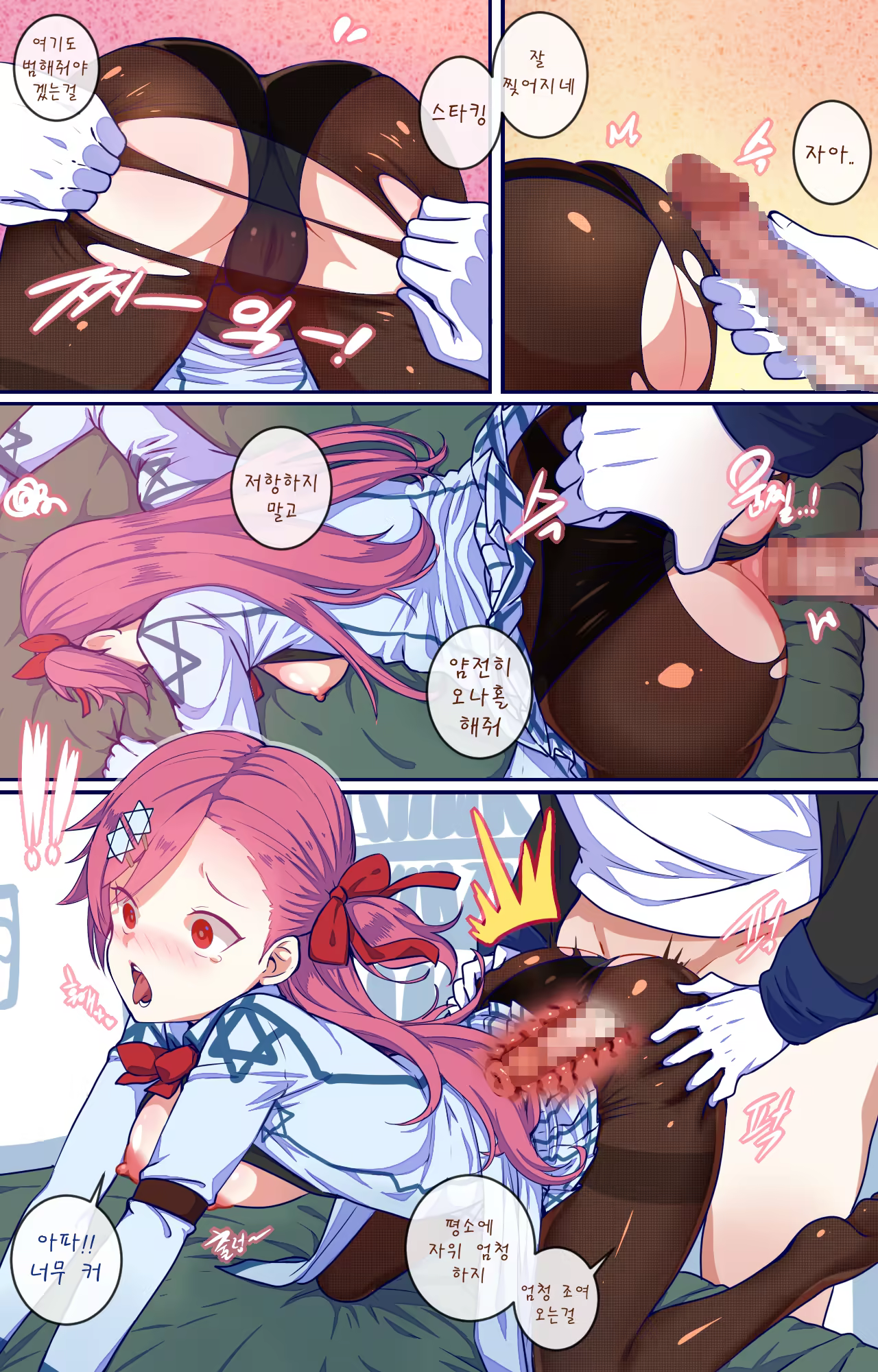 Content 1182973 - 5 페이지