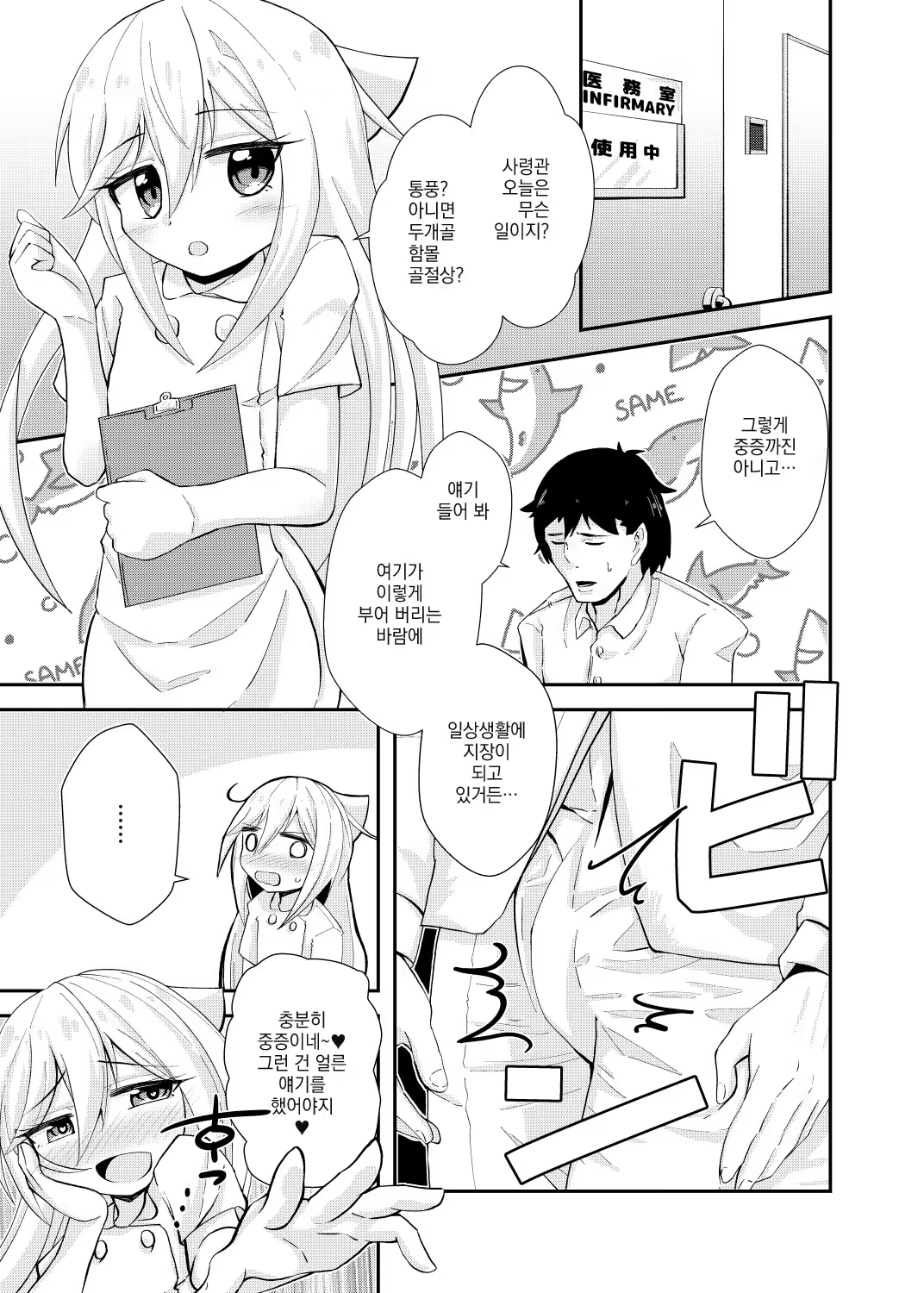 Content 1182980 - 2 페이지