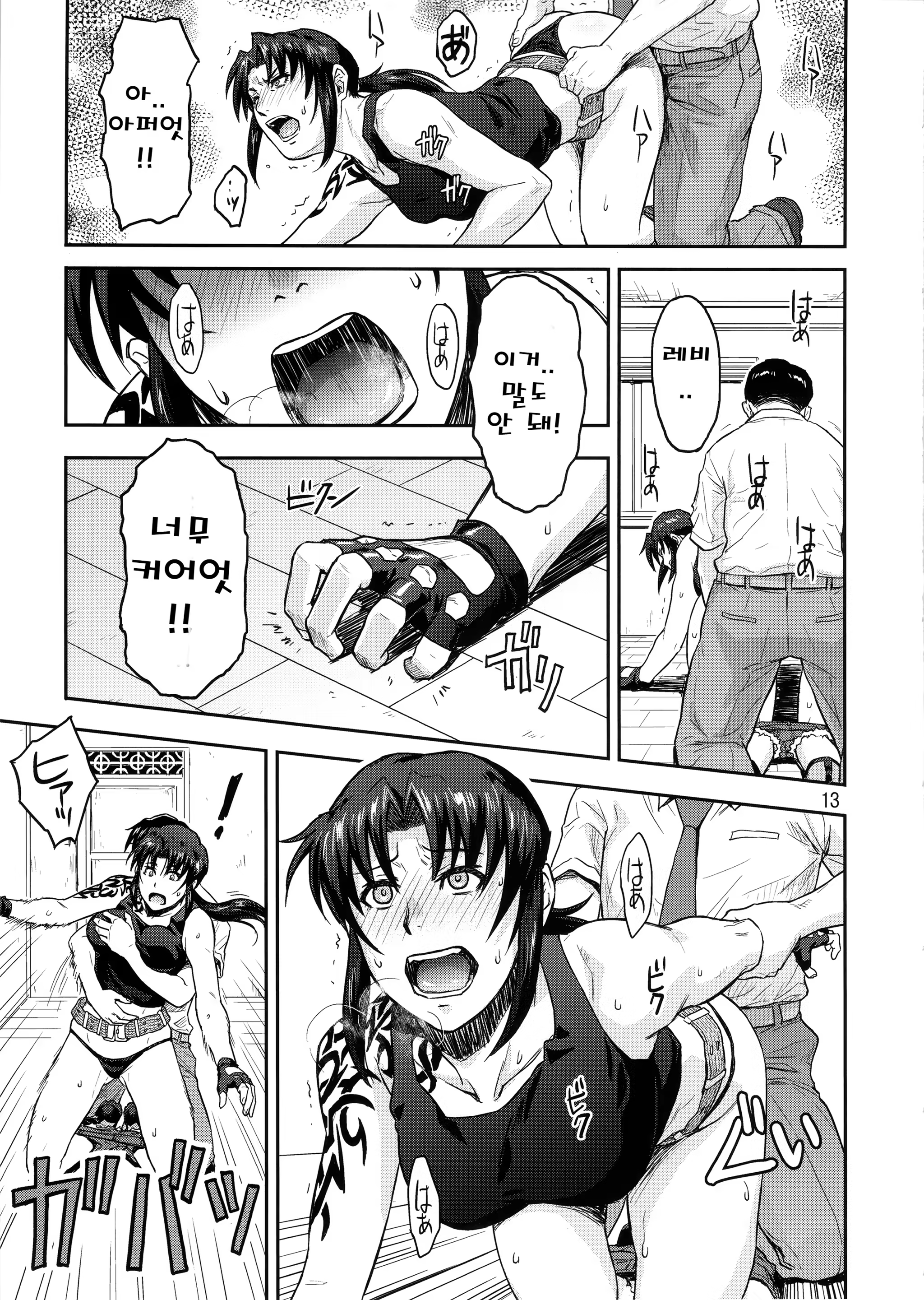 Content 1183020 - 12 페이지