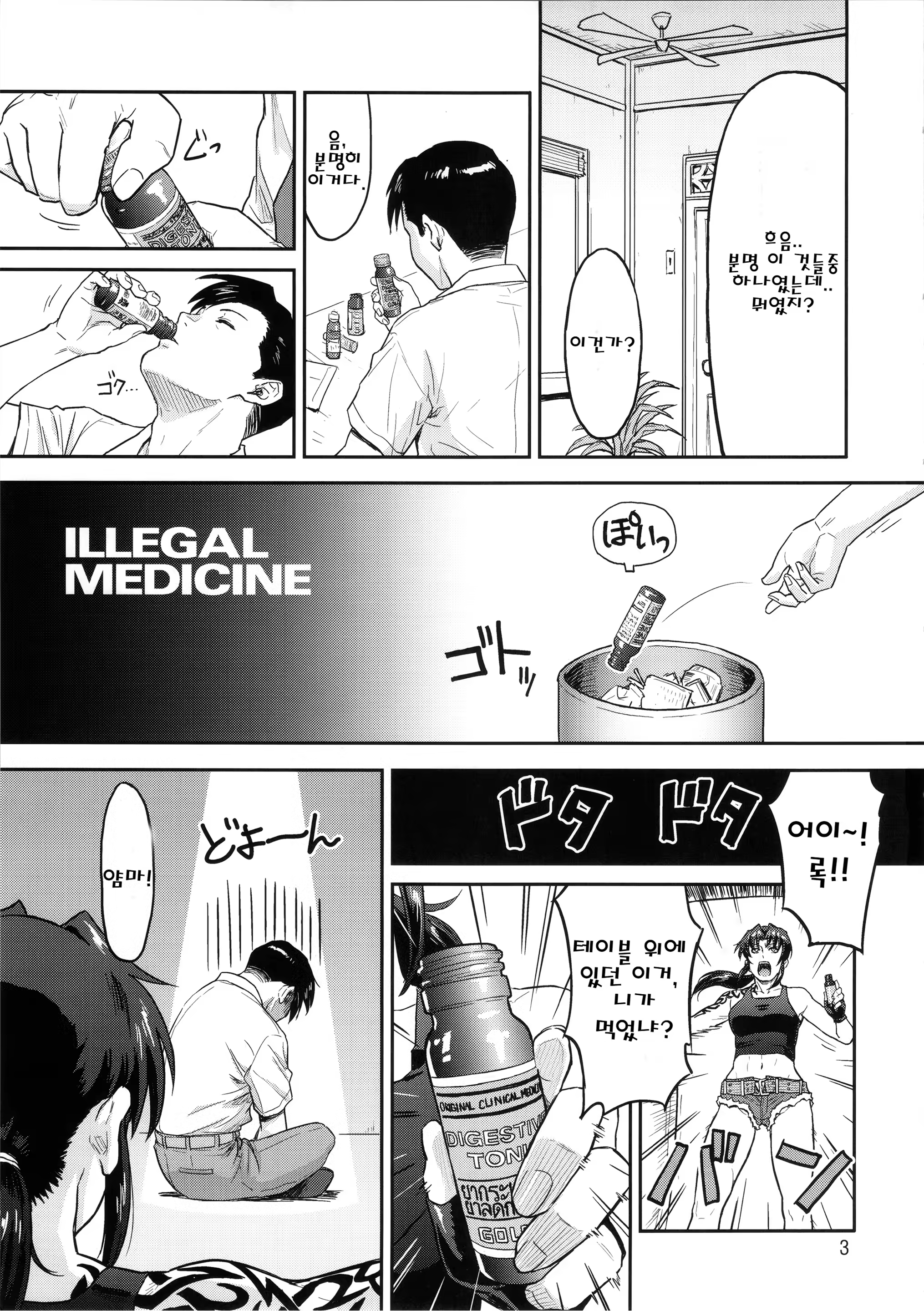 Content 1183020 - 2 페이지