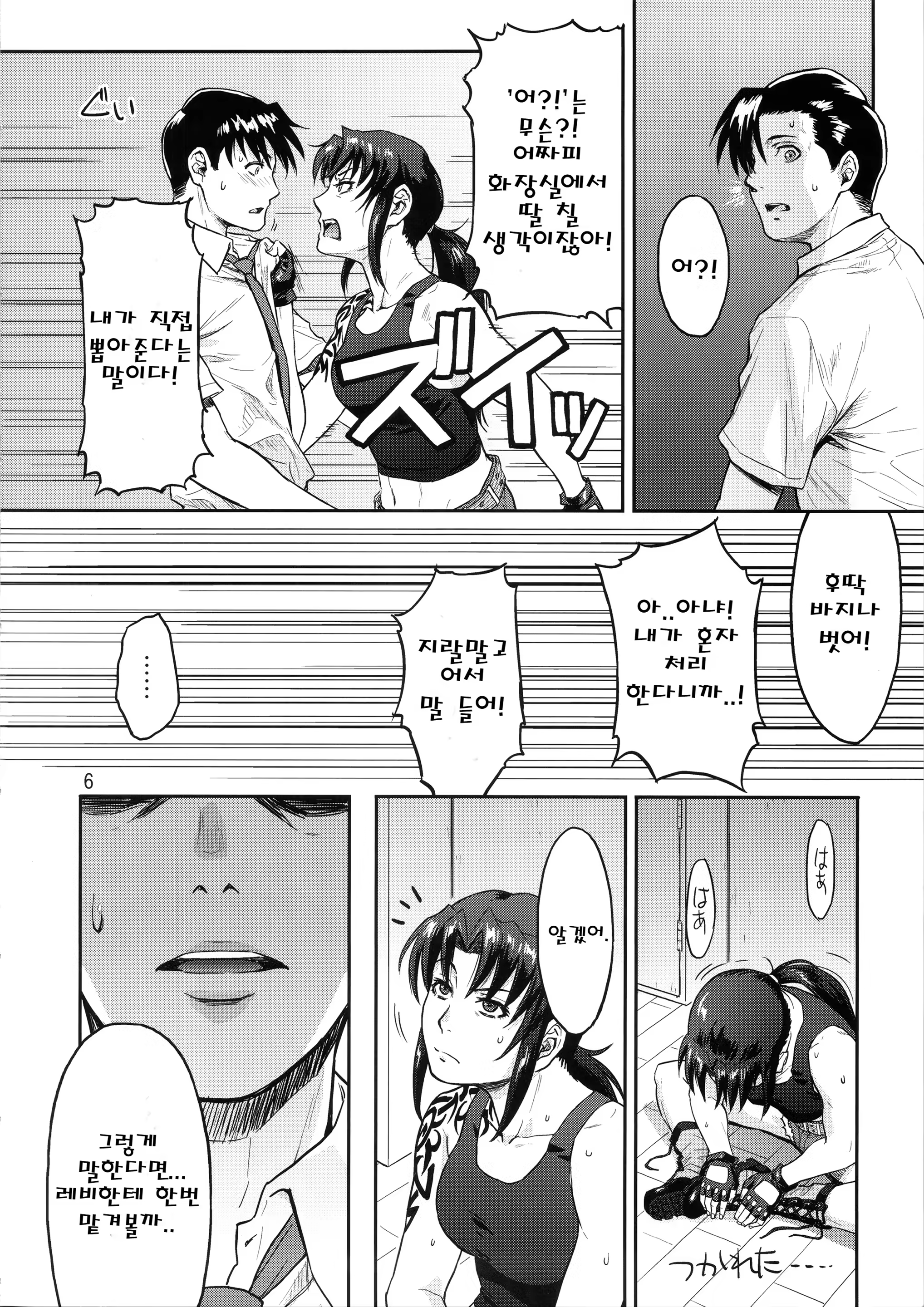 Content 1183020 - 5 페이지