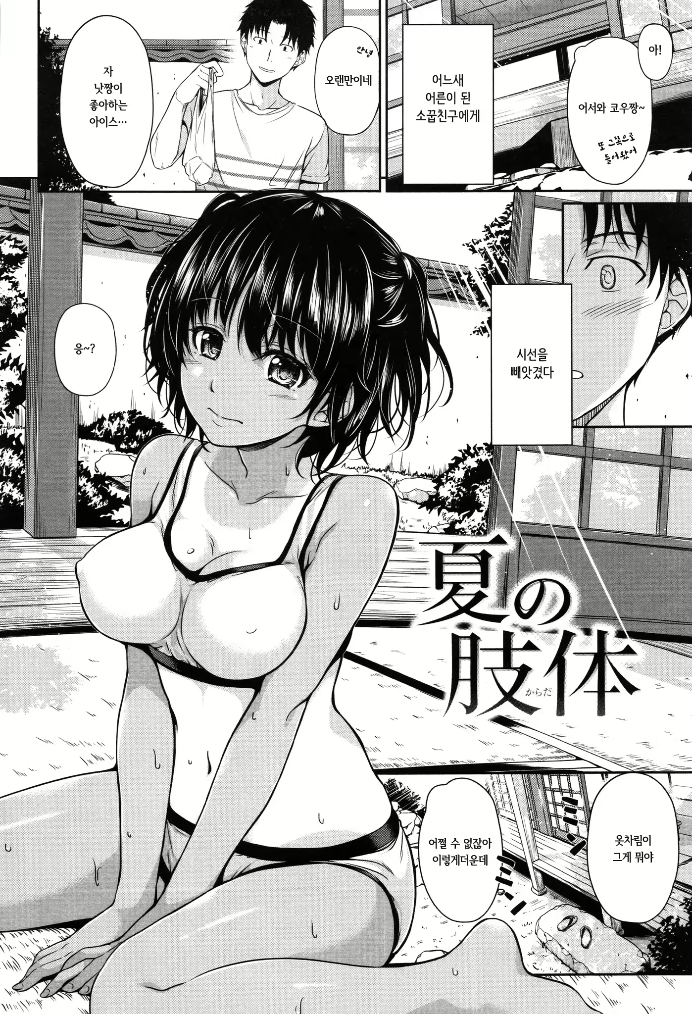 Content 1183083 - 2 페이지