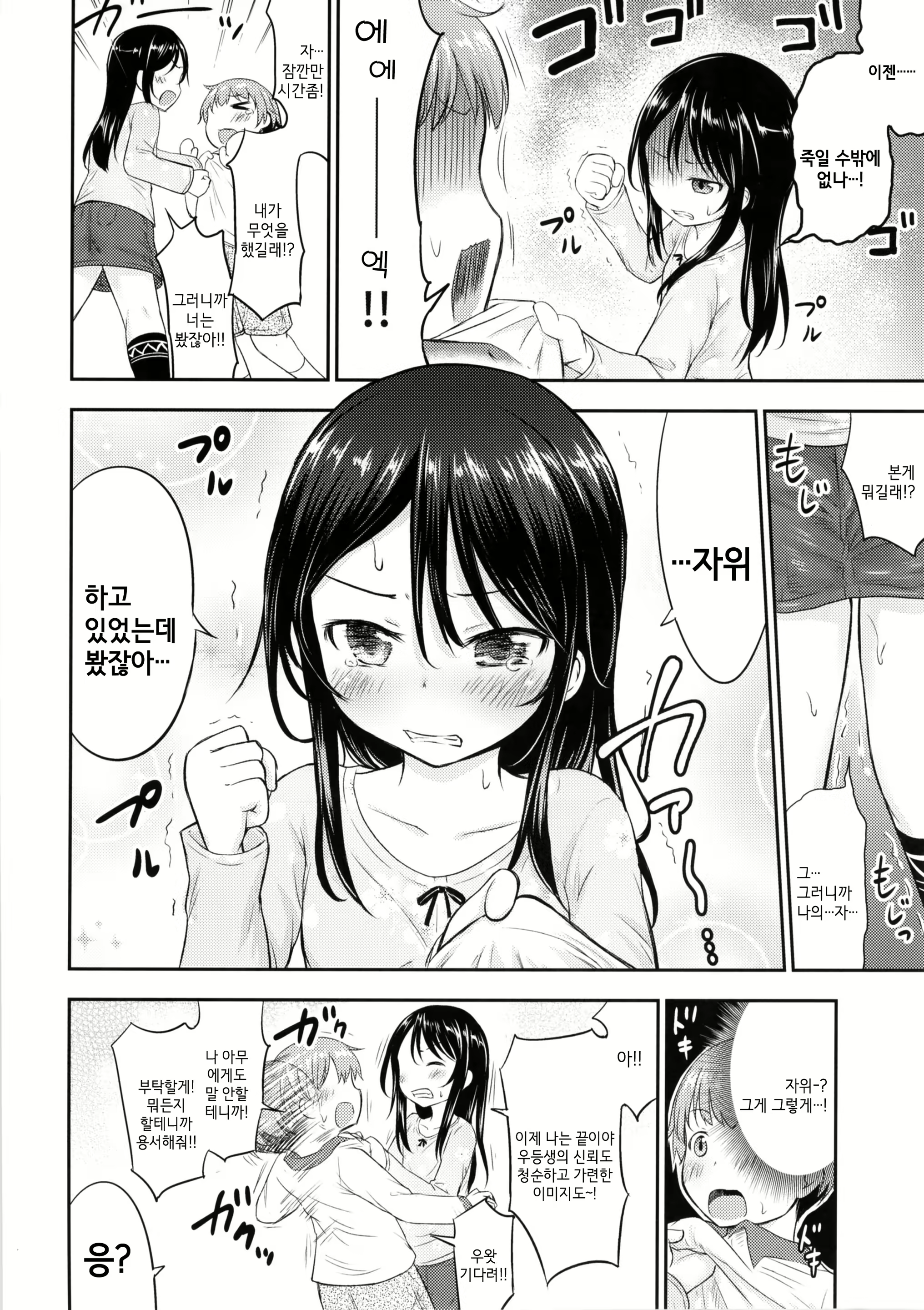 Content 1183405 - 9 페이지