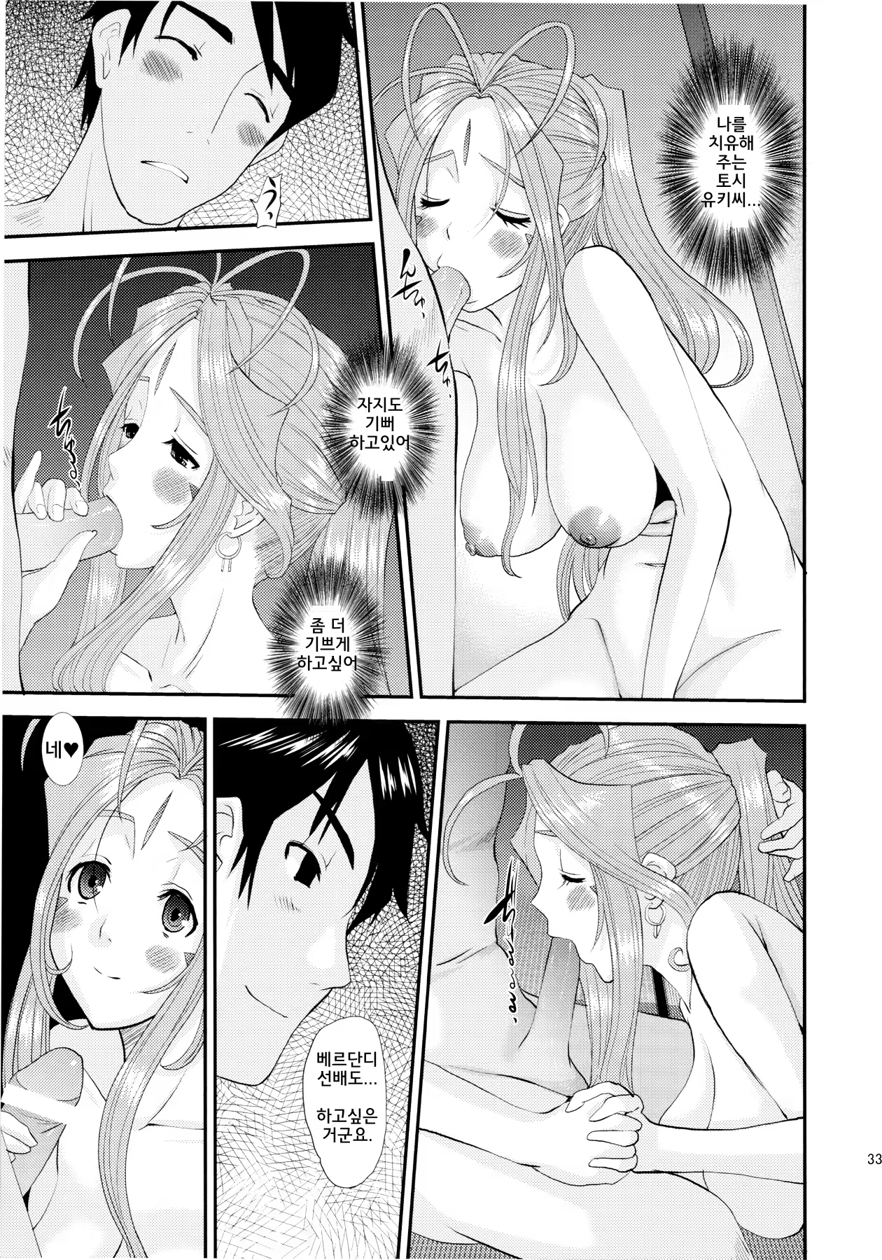 Content 1183425 - 33 페이지