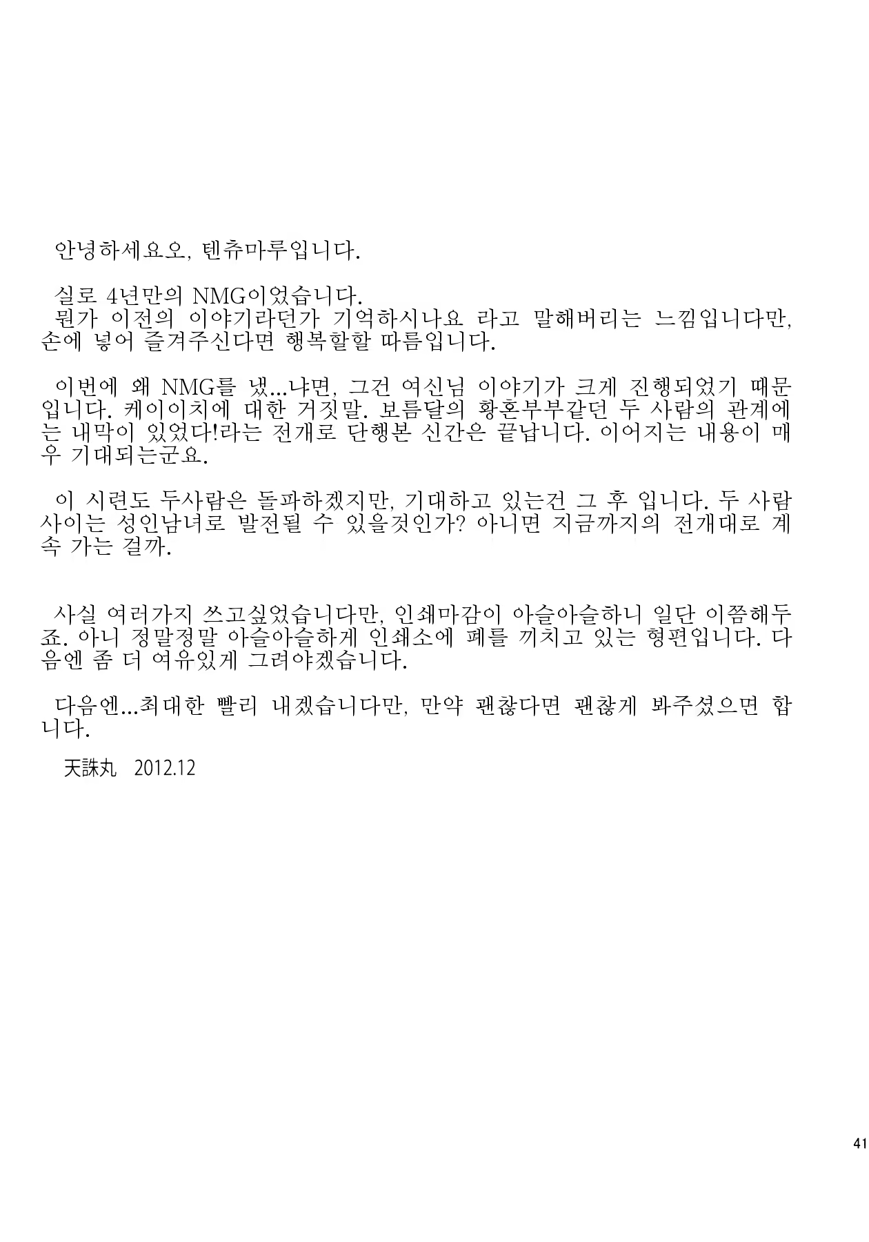 Content 1183425 - 41 페이지