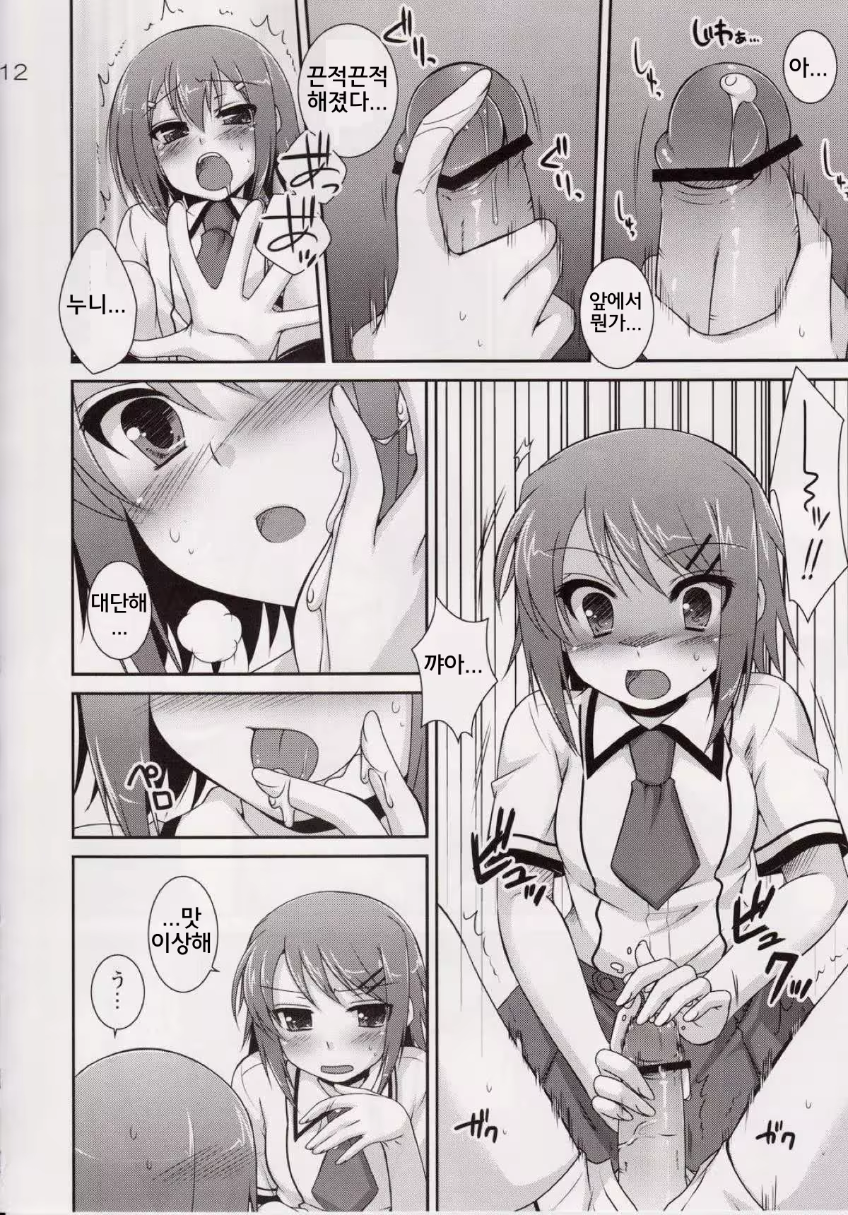 Content 1183445 - 11 페이지