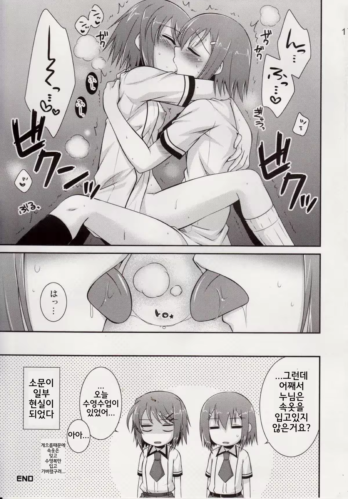Content 1183445 - 16 페이지
