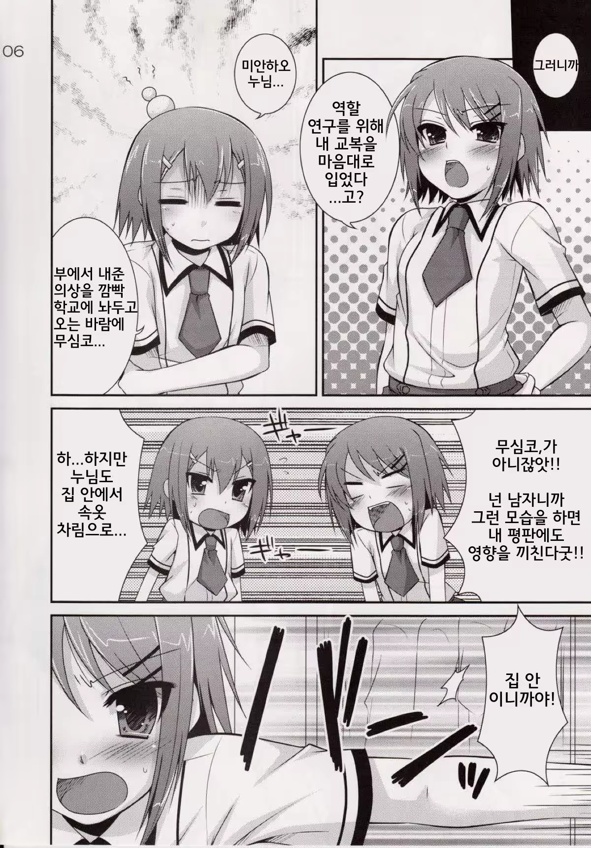 Content 1183445 - 5 페이지
