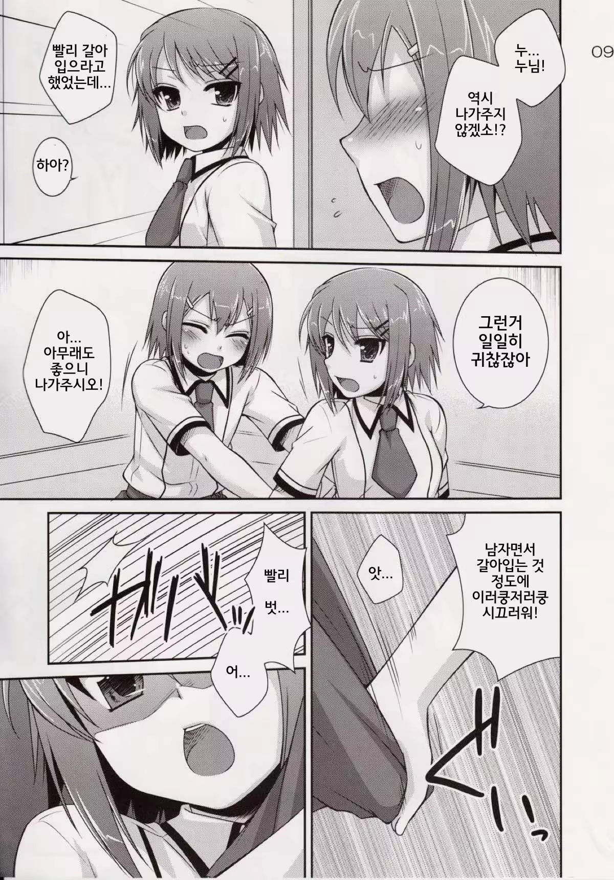 Content 1183445 - 8 페이지
