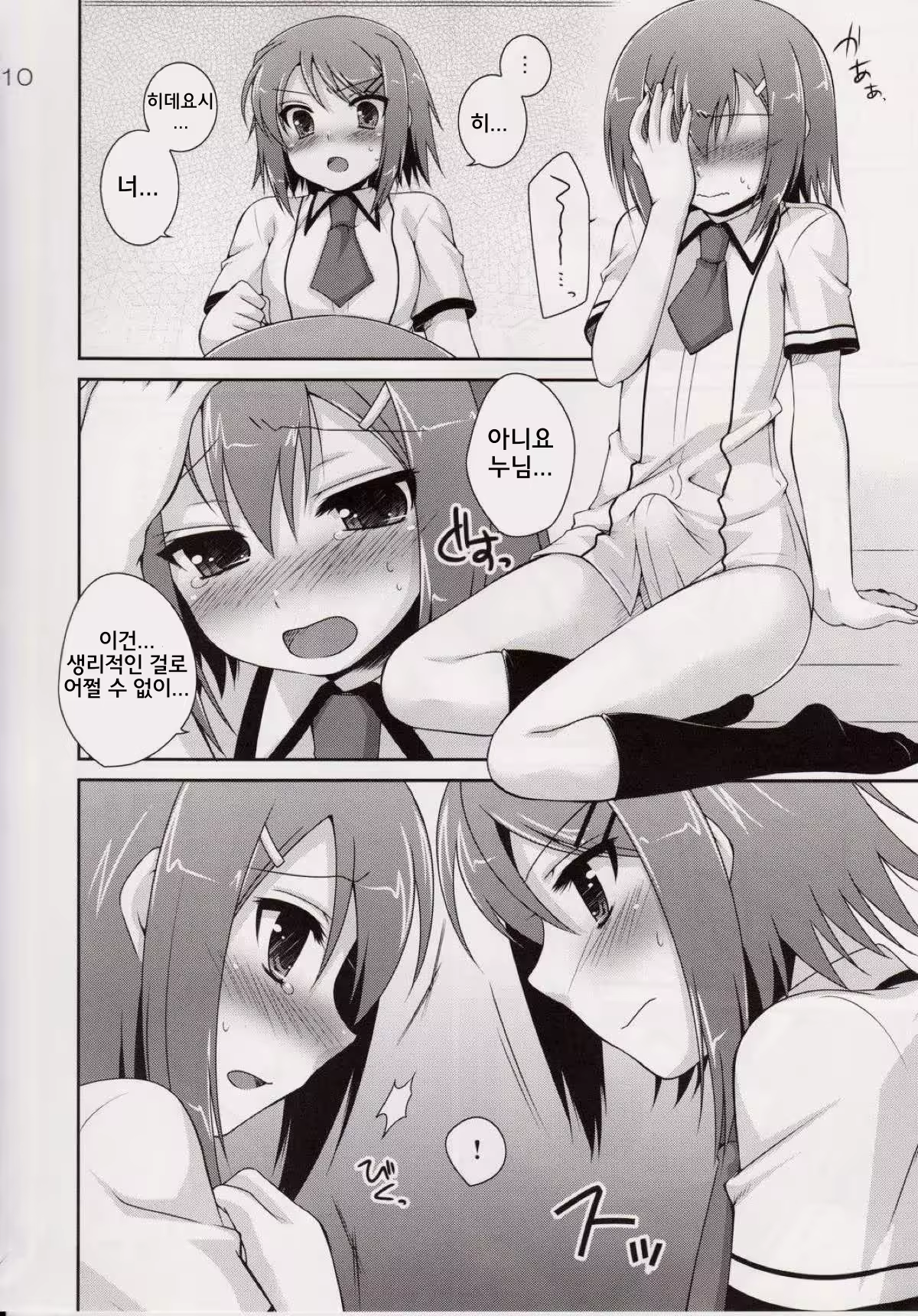 Content 1183445 - 9 페이지