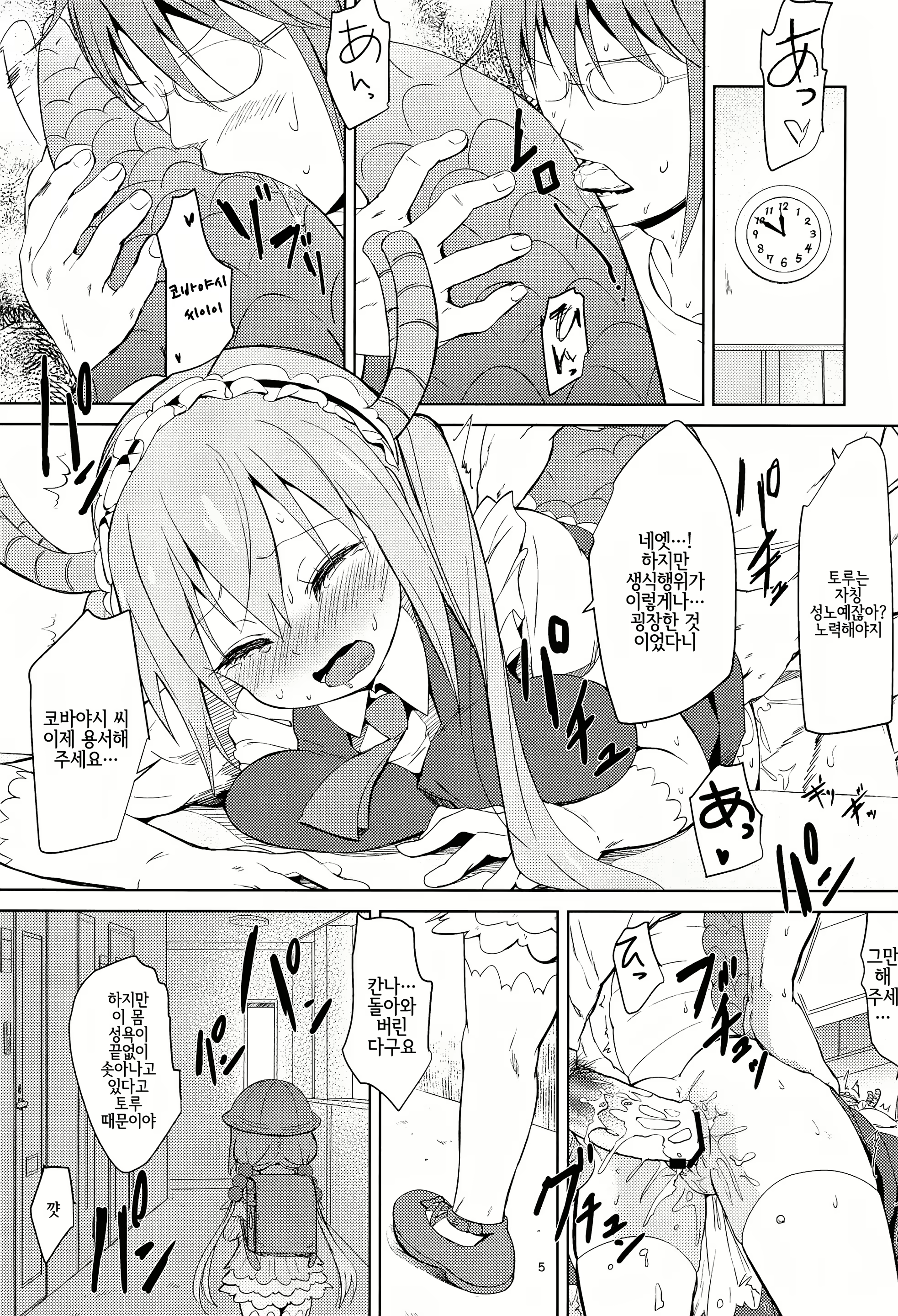 Content 1183453 - 5 페이지