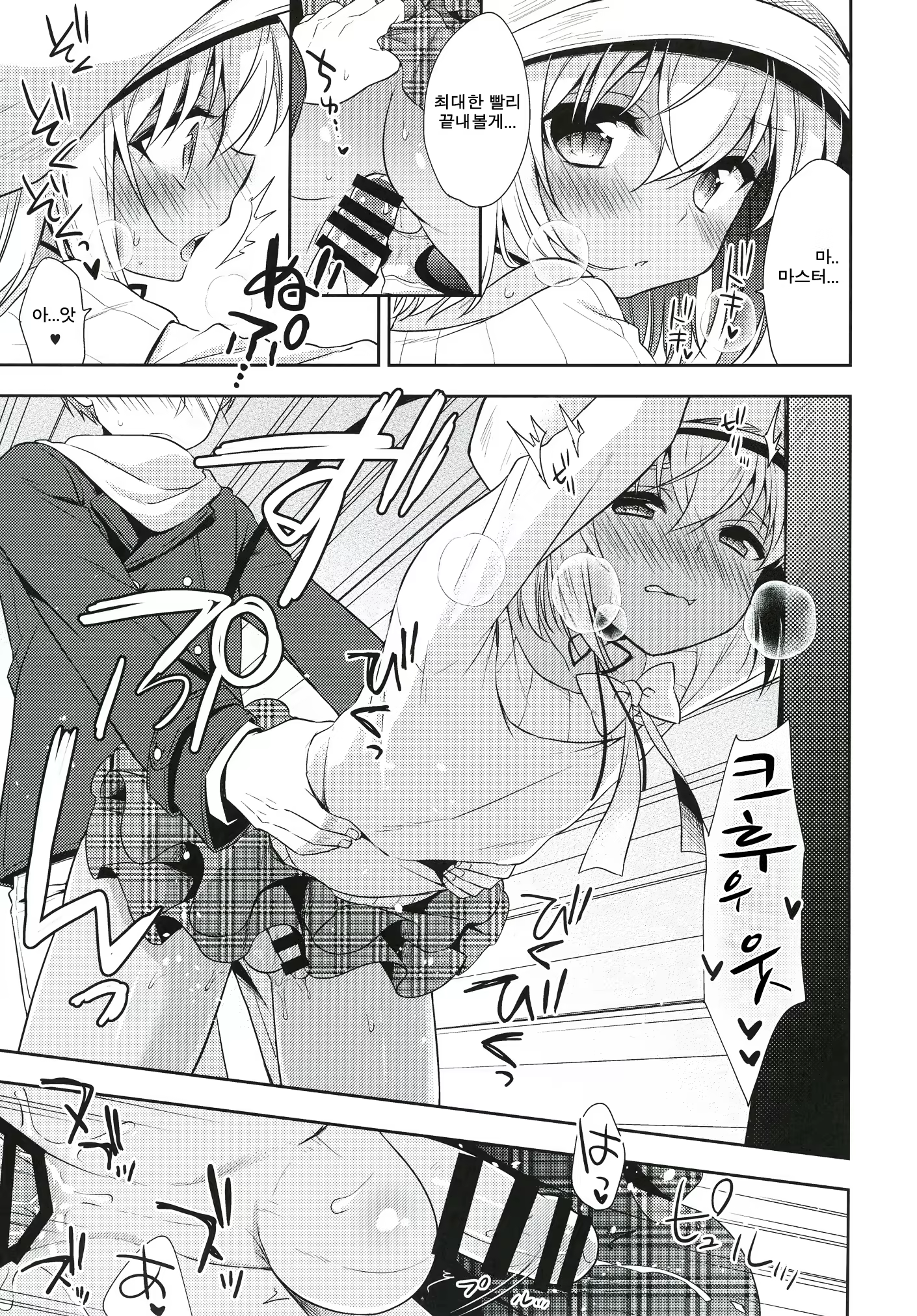 Content 1183555 - 10 페이지