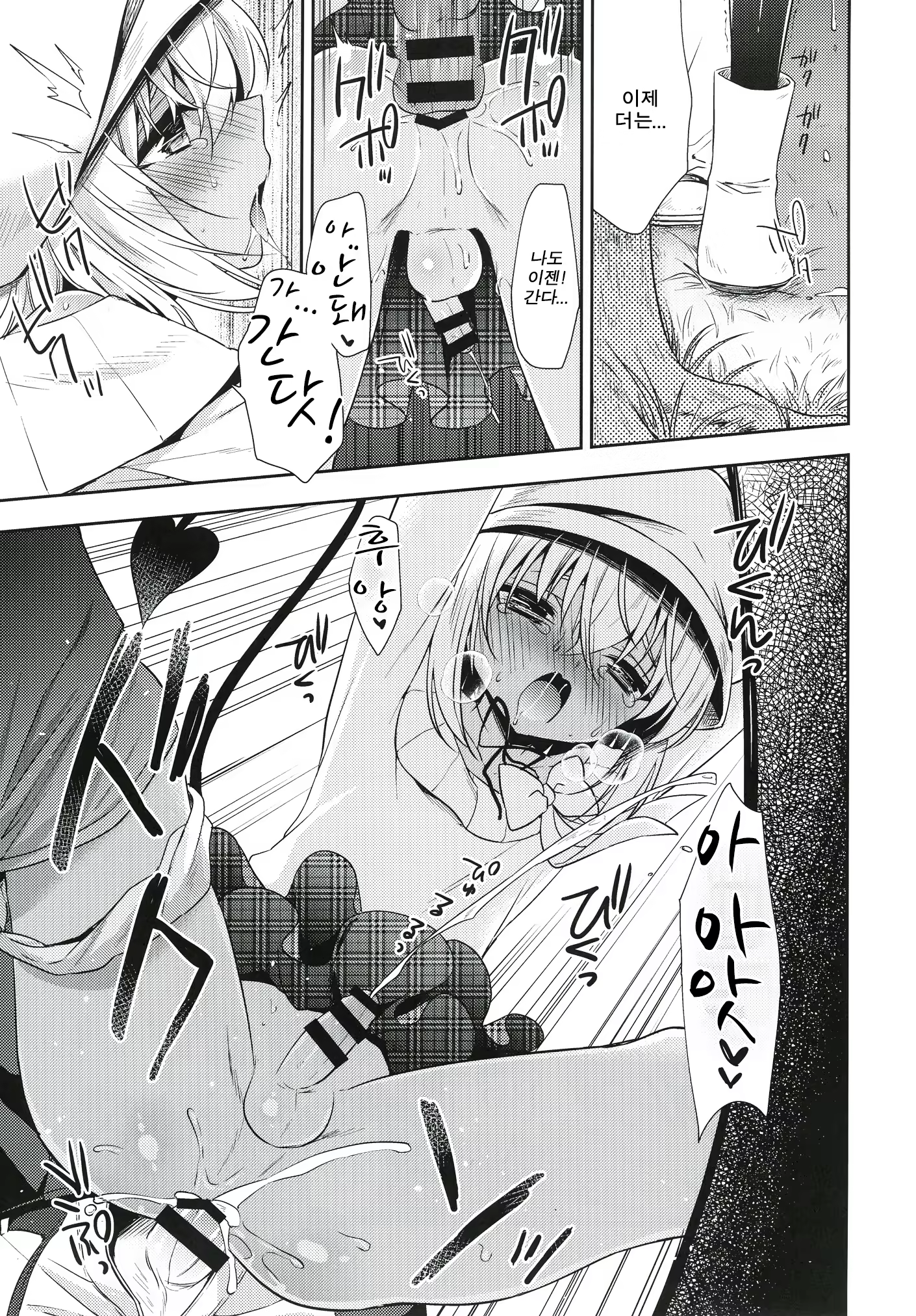 Content 1183555 - 12 페이지
