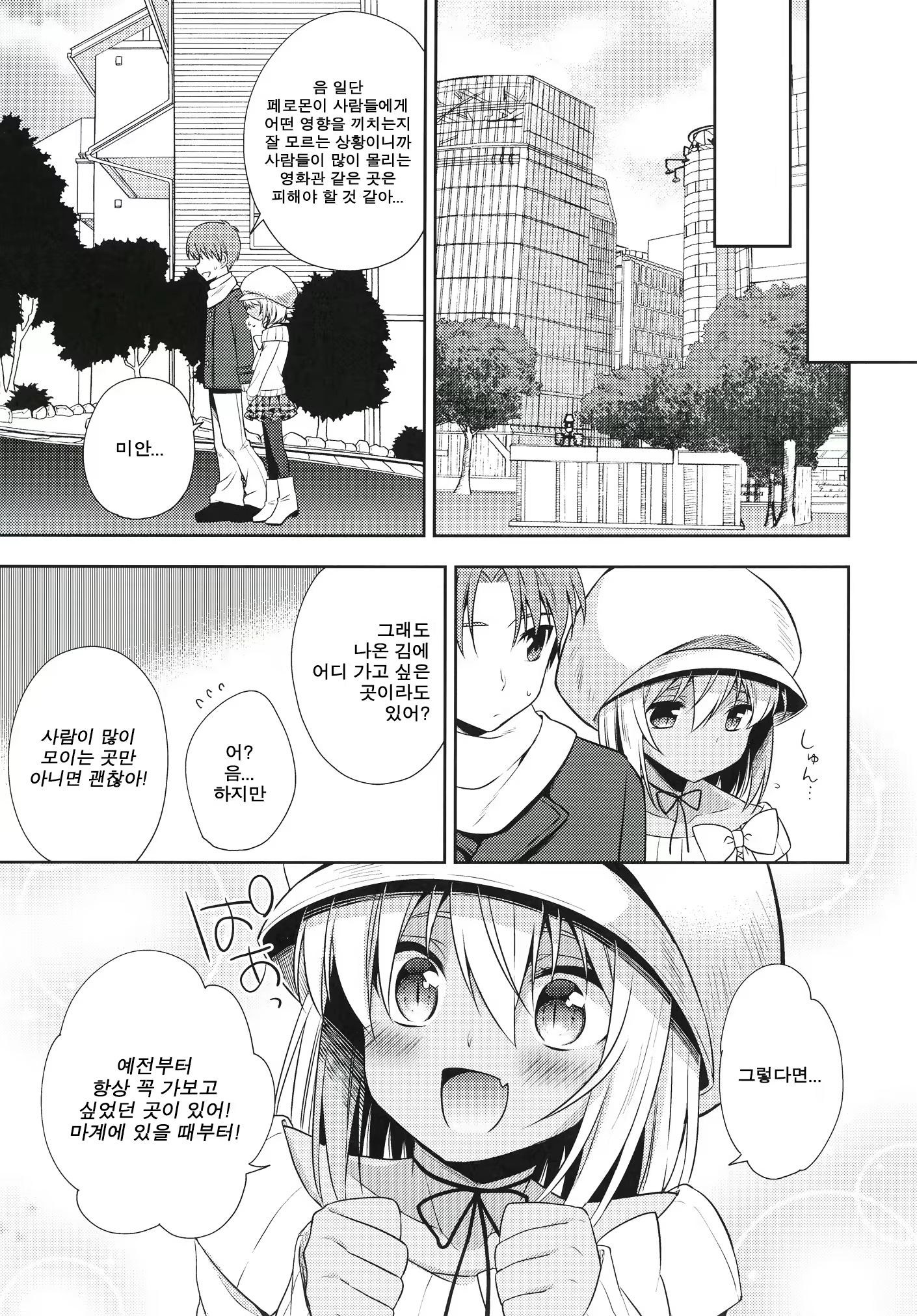 Content 1183555 - 14 페이지