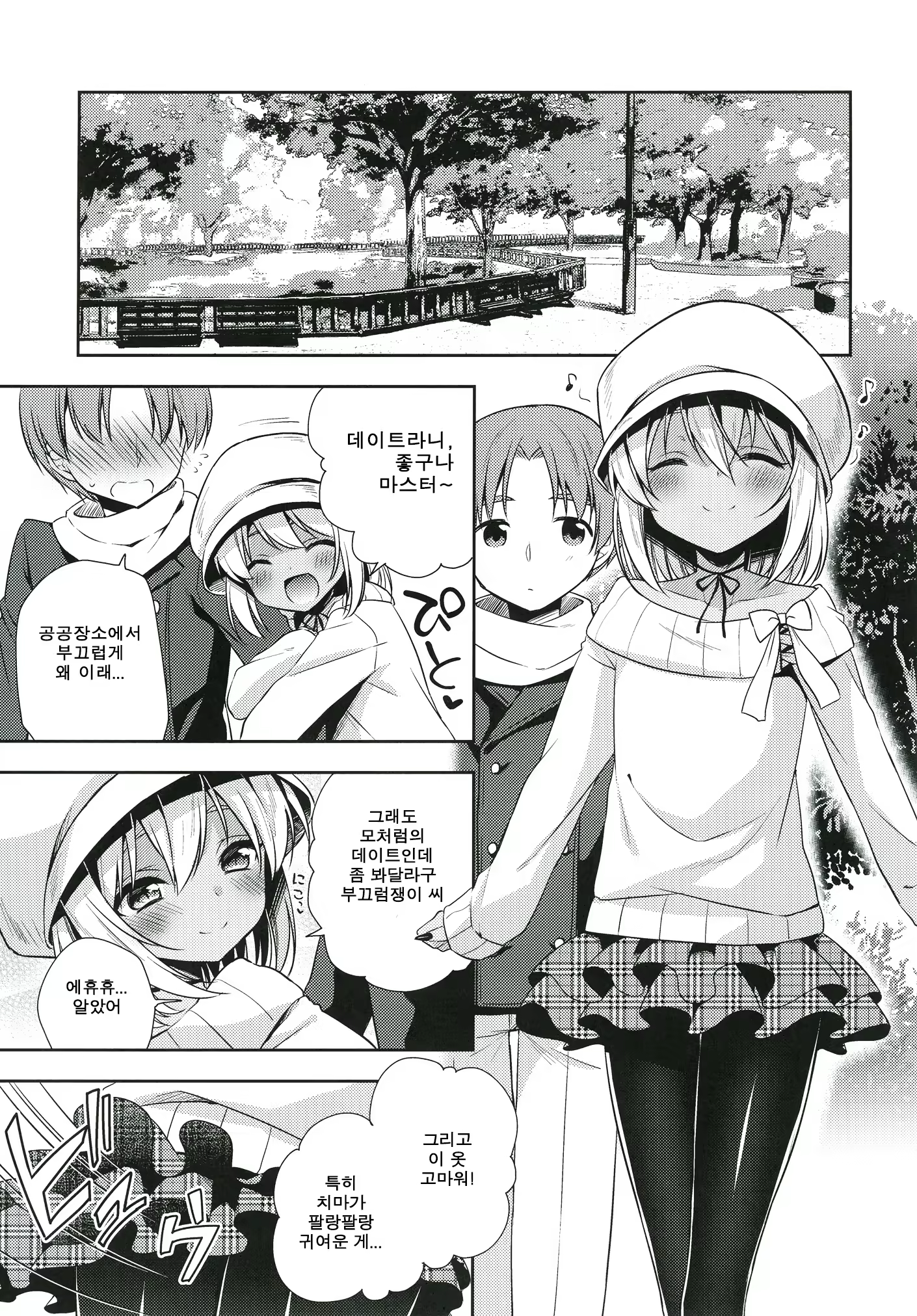 Content 1183555 - 4 페이지