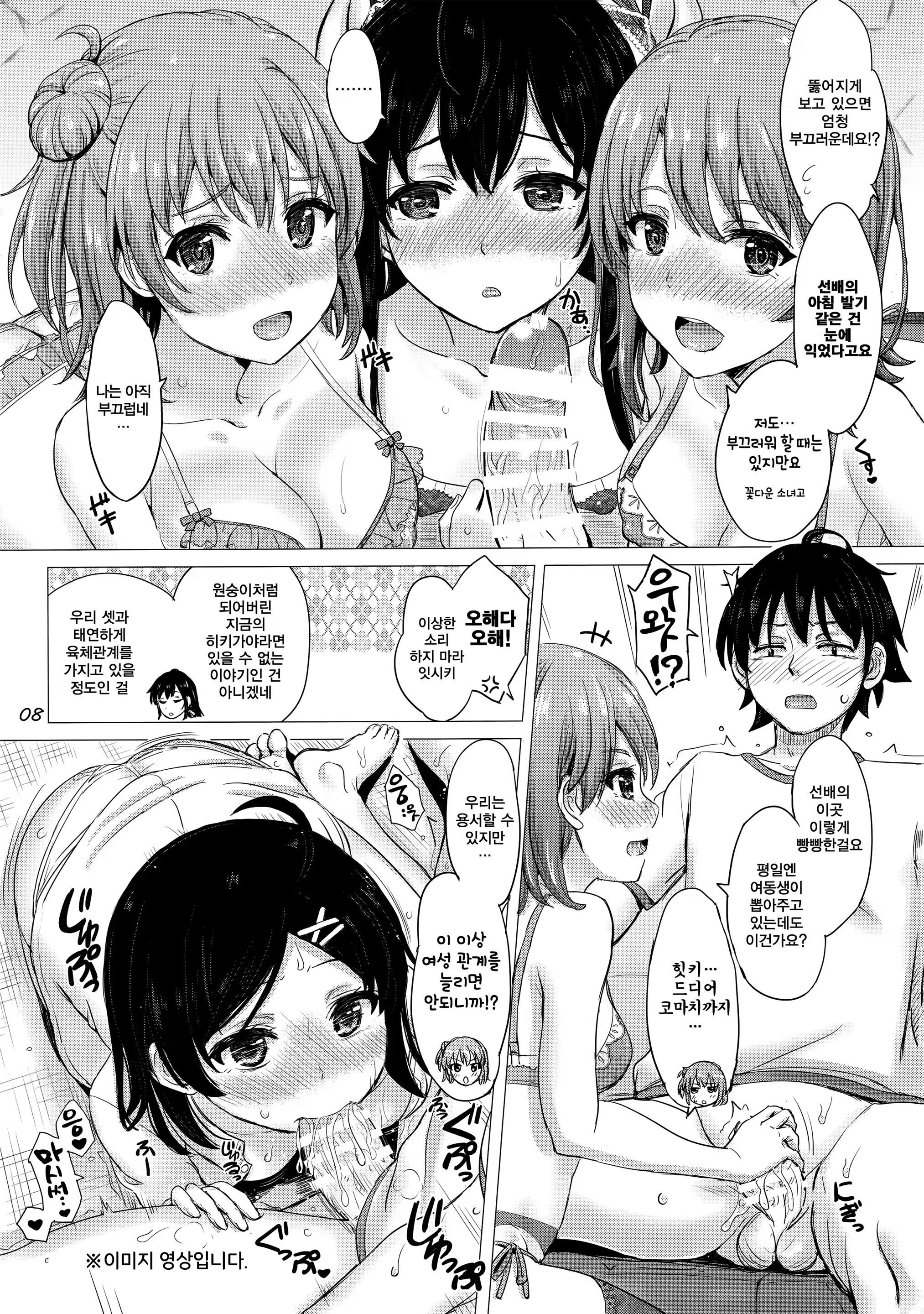 Content 1183623 - 8 페이지