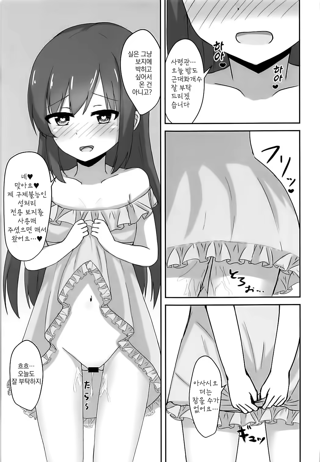 Content 1183657 - 15 페이지