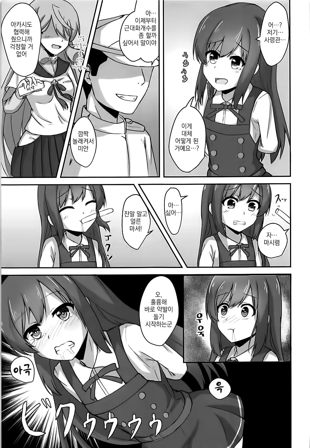 Content 1183657 - 7 페이지