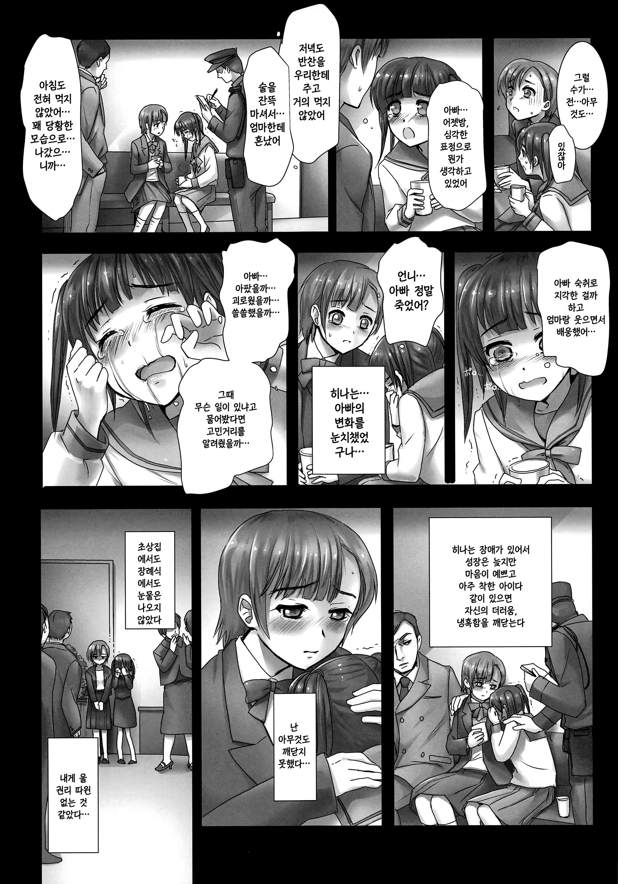 Content 1183702 - 7 페이지