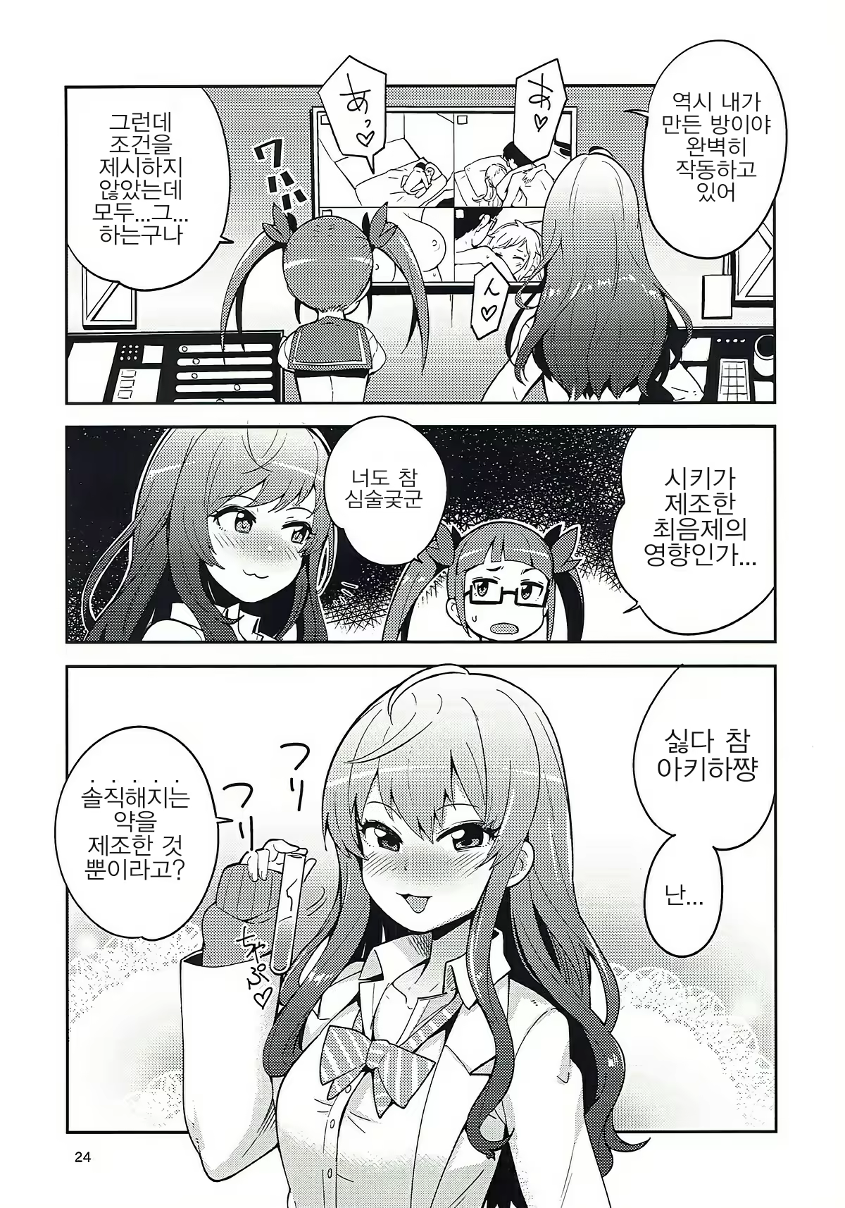 Content 1183709 - 23 페이지