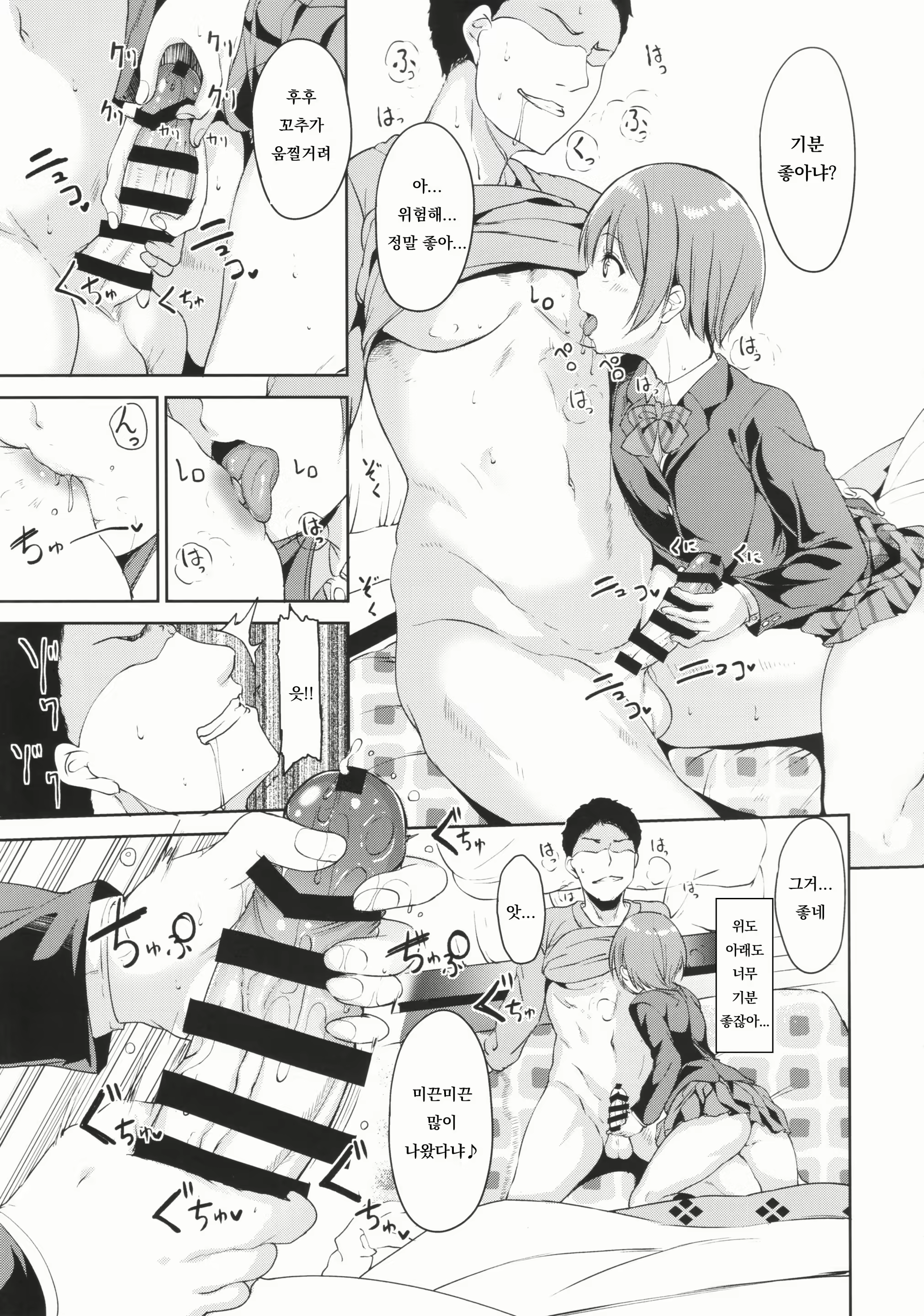 Content 1183720 - 8 페이지