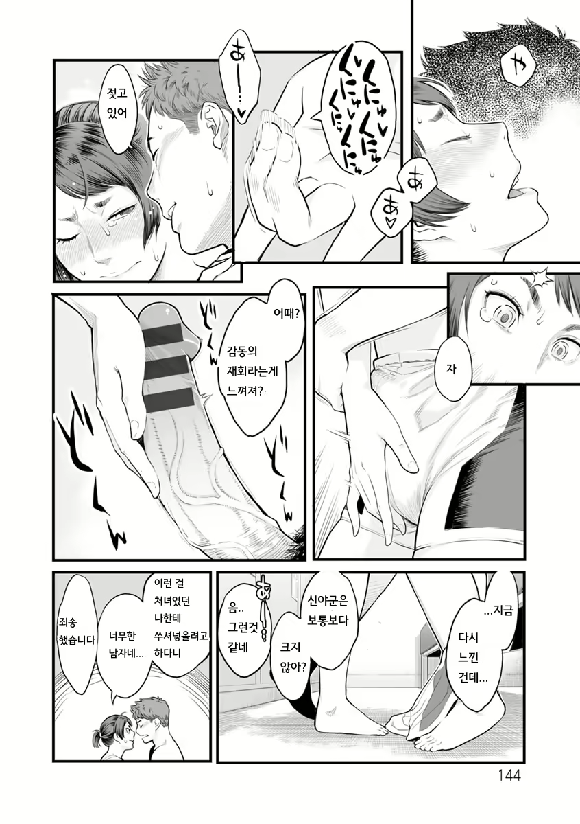 Content 1183782 - 143 페이지