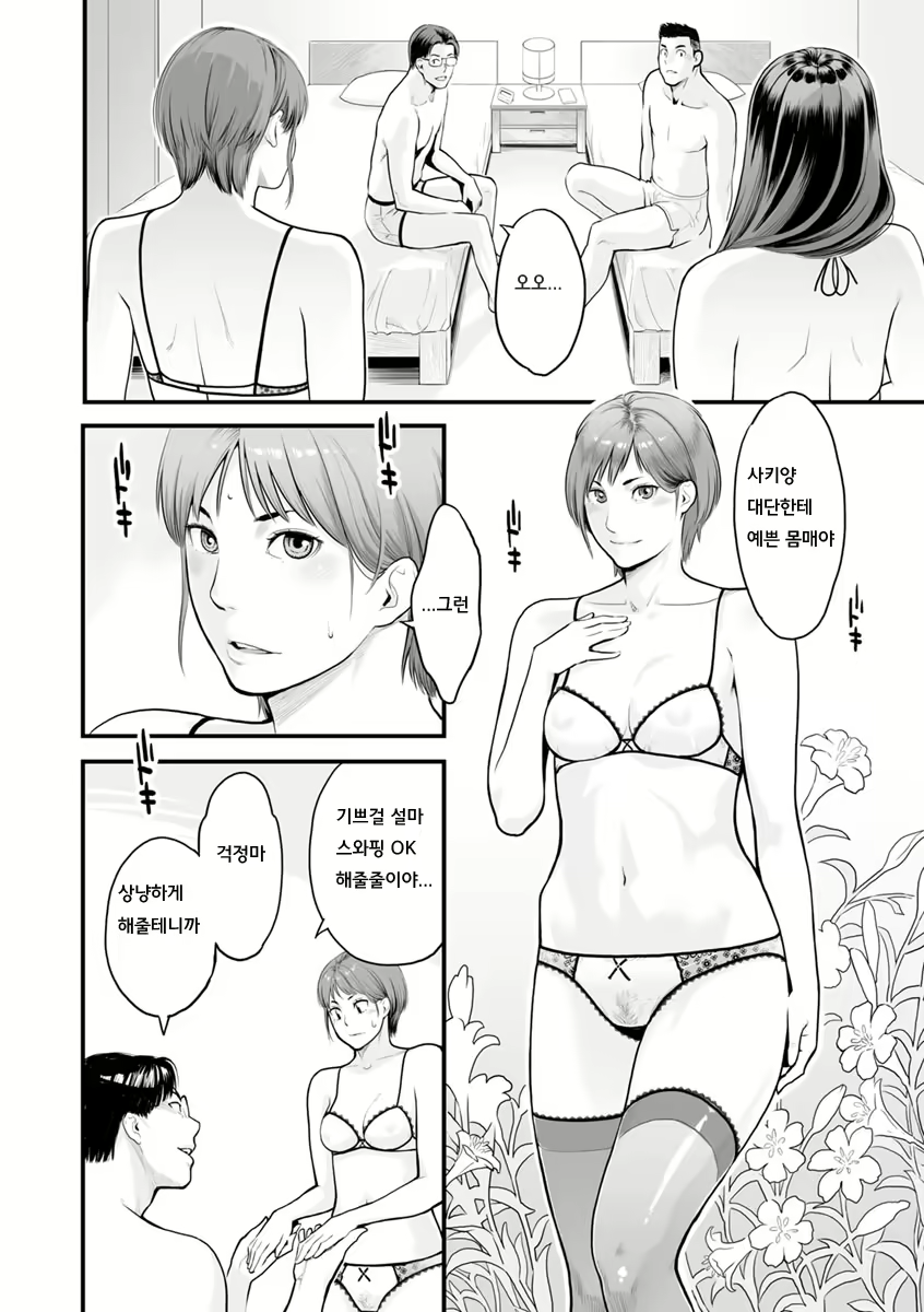 Content 1183782 - 47 페이지