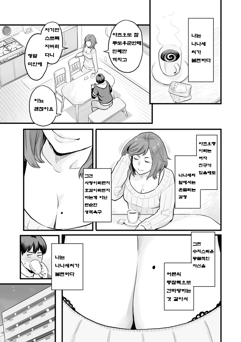 Content 1183782 - 82 페이지