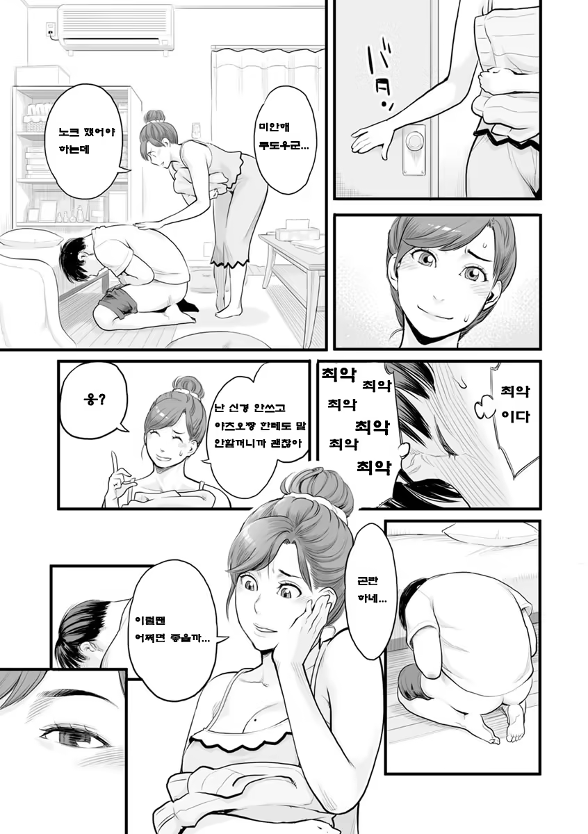 Content 1183782 - 86 페이지