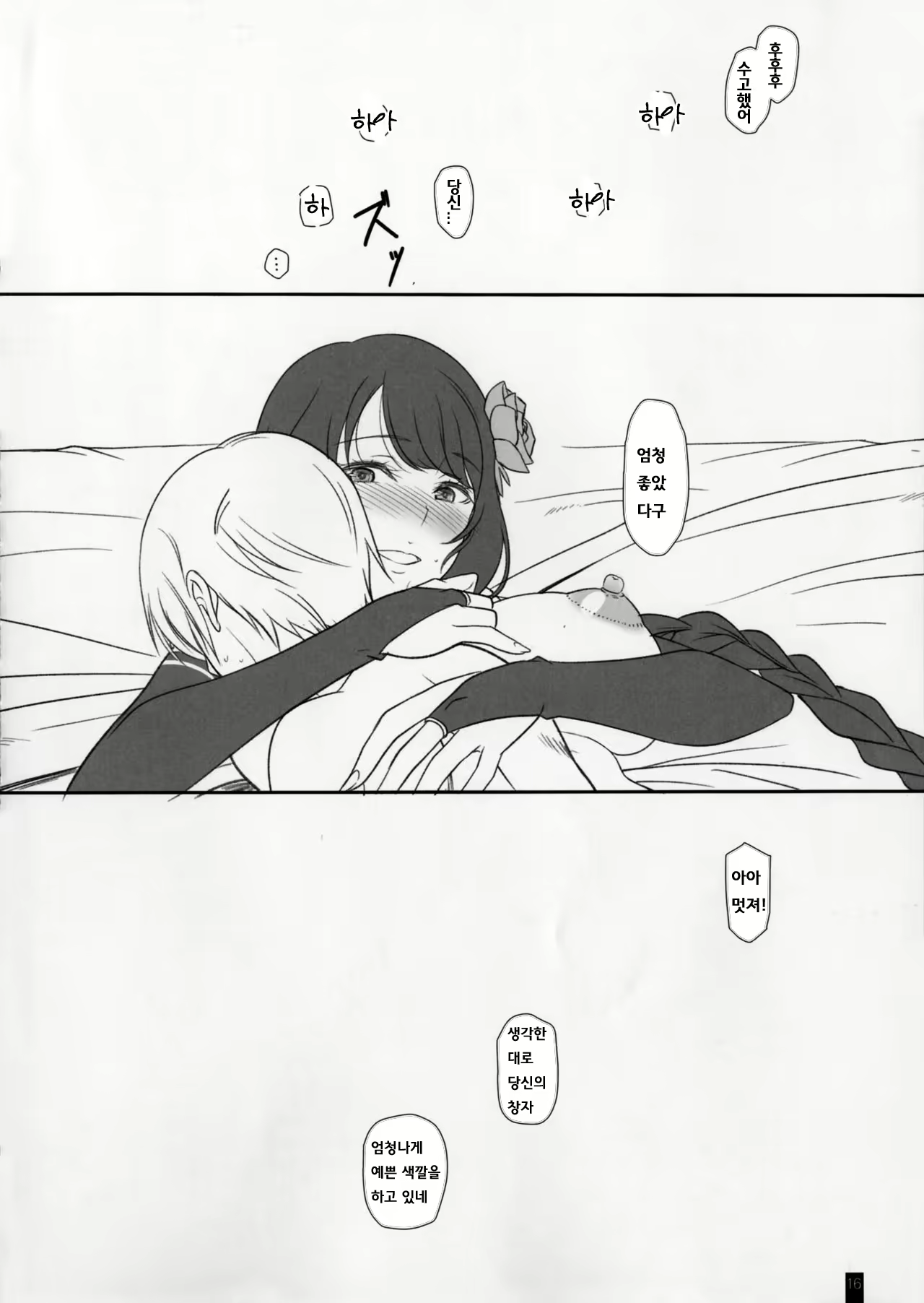 Content 1183986 - 15 페이지