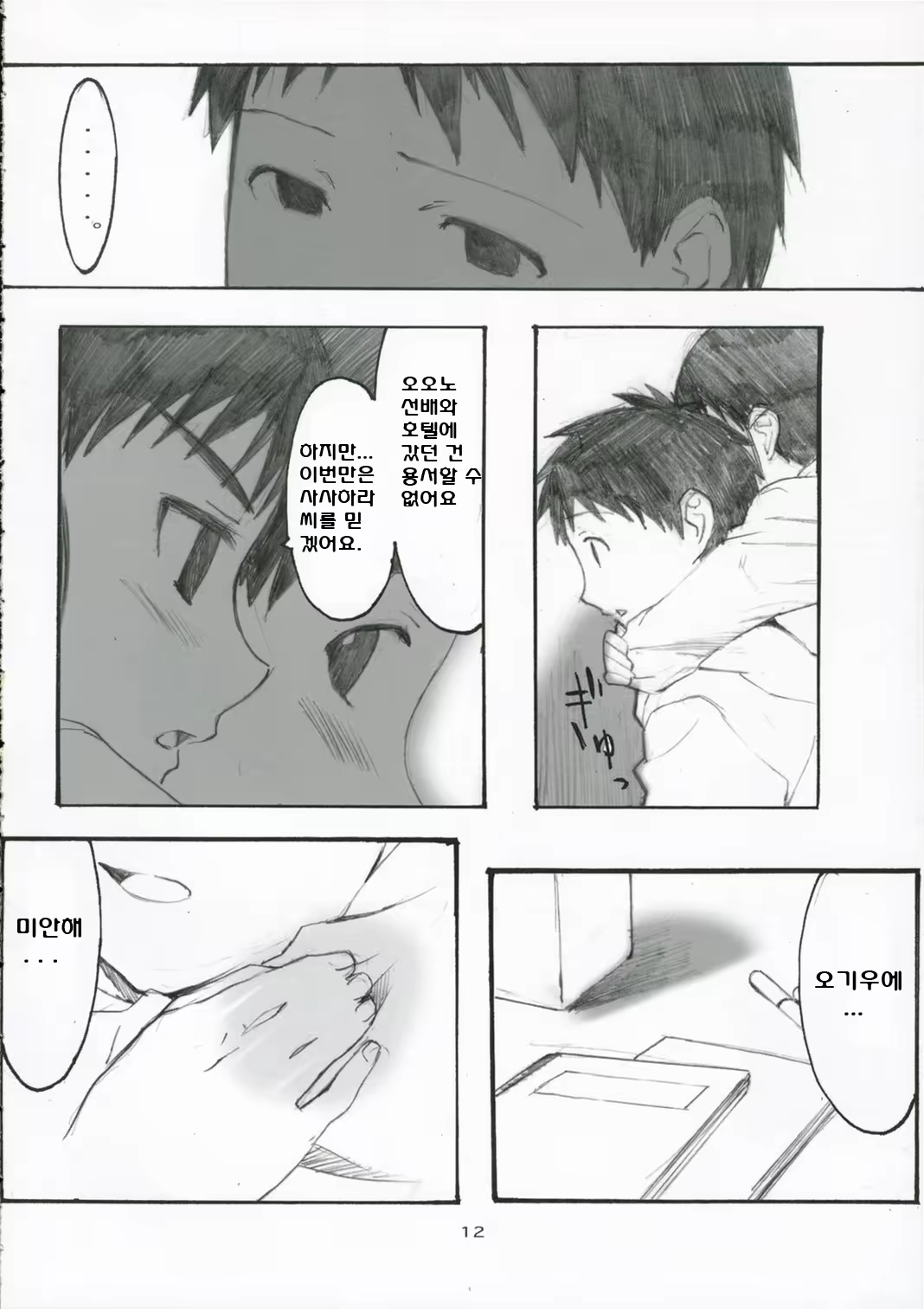 Content 118399 - 4 페이지