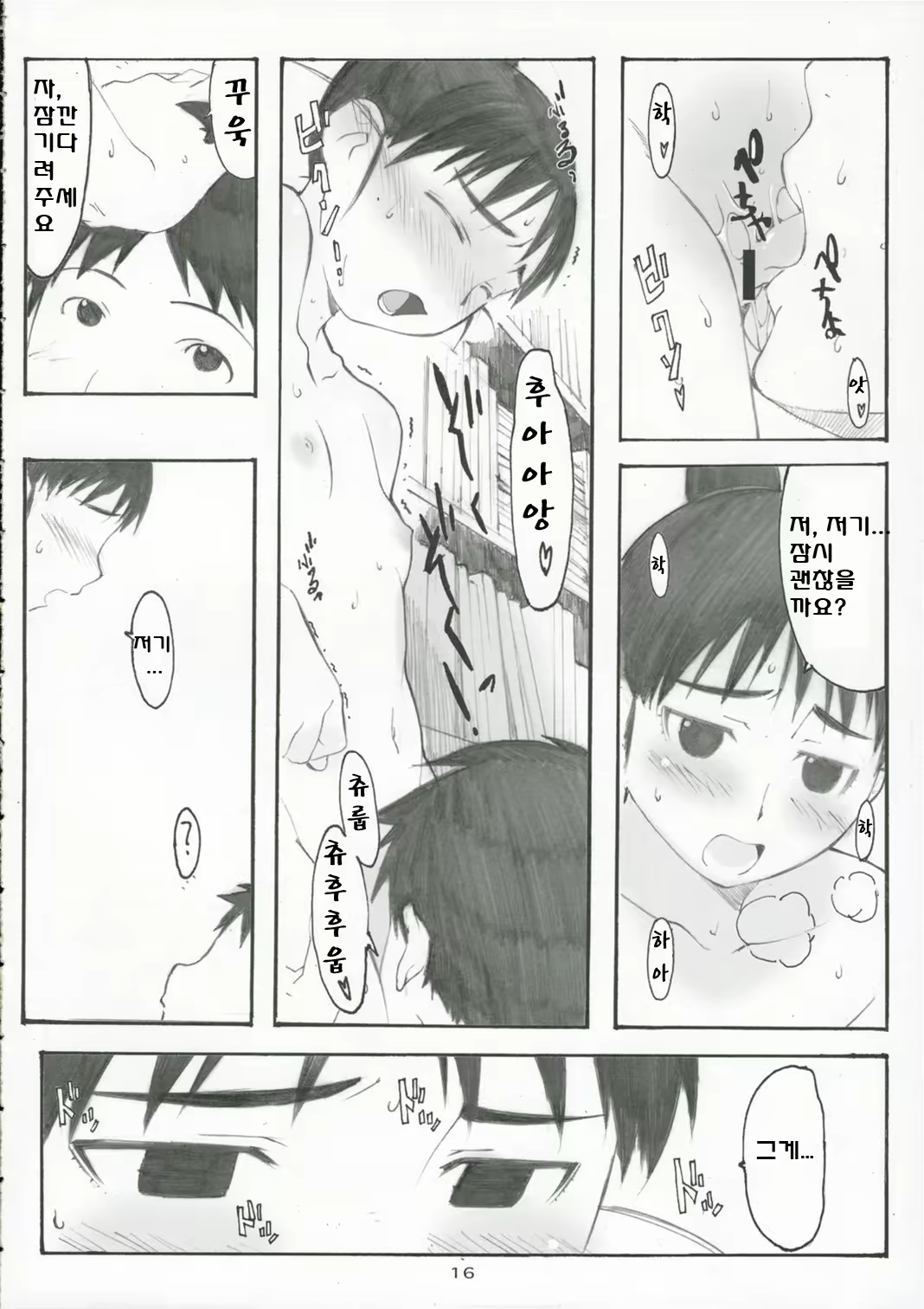 Content 118399 - 8 페이지