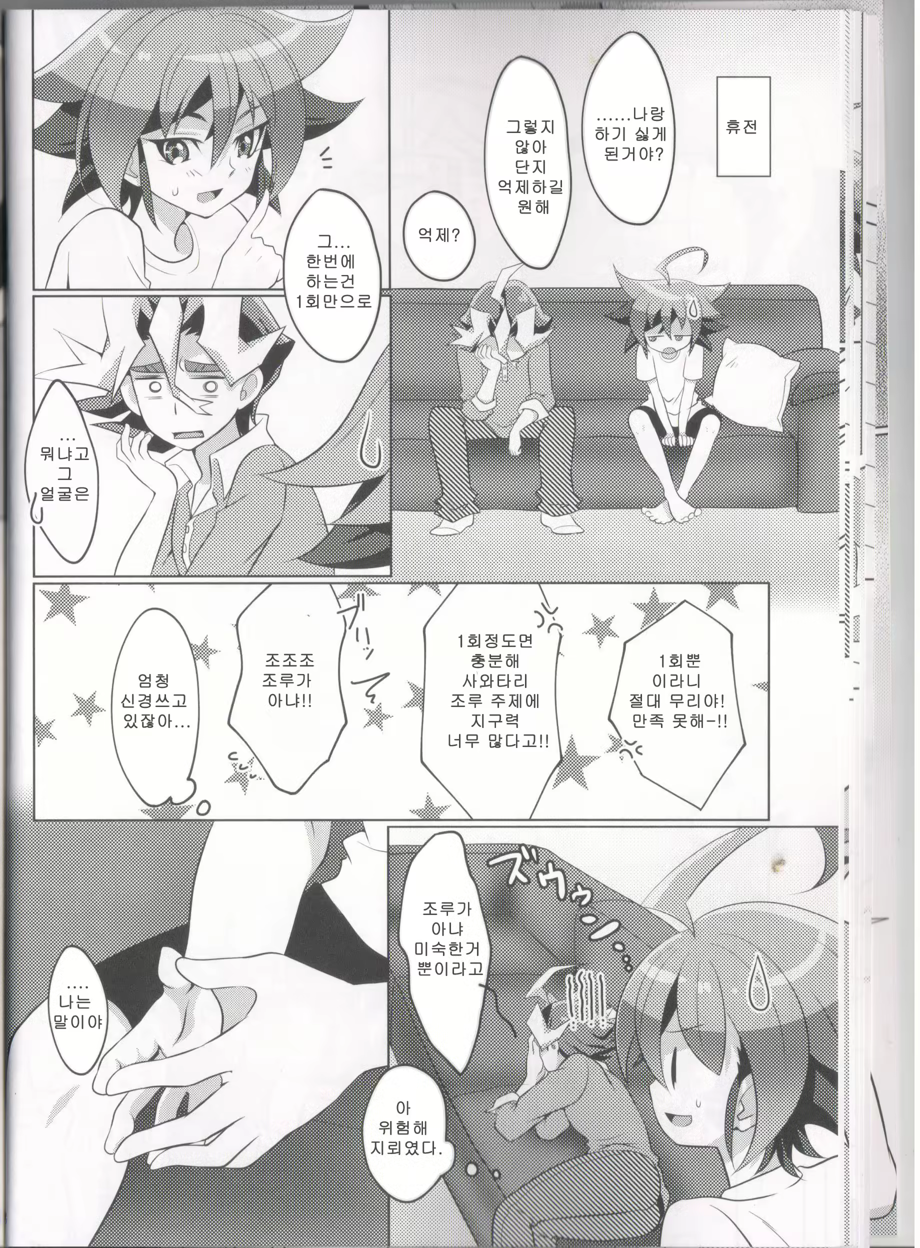 Content 1184086 - 17 페이지