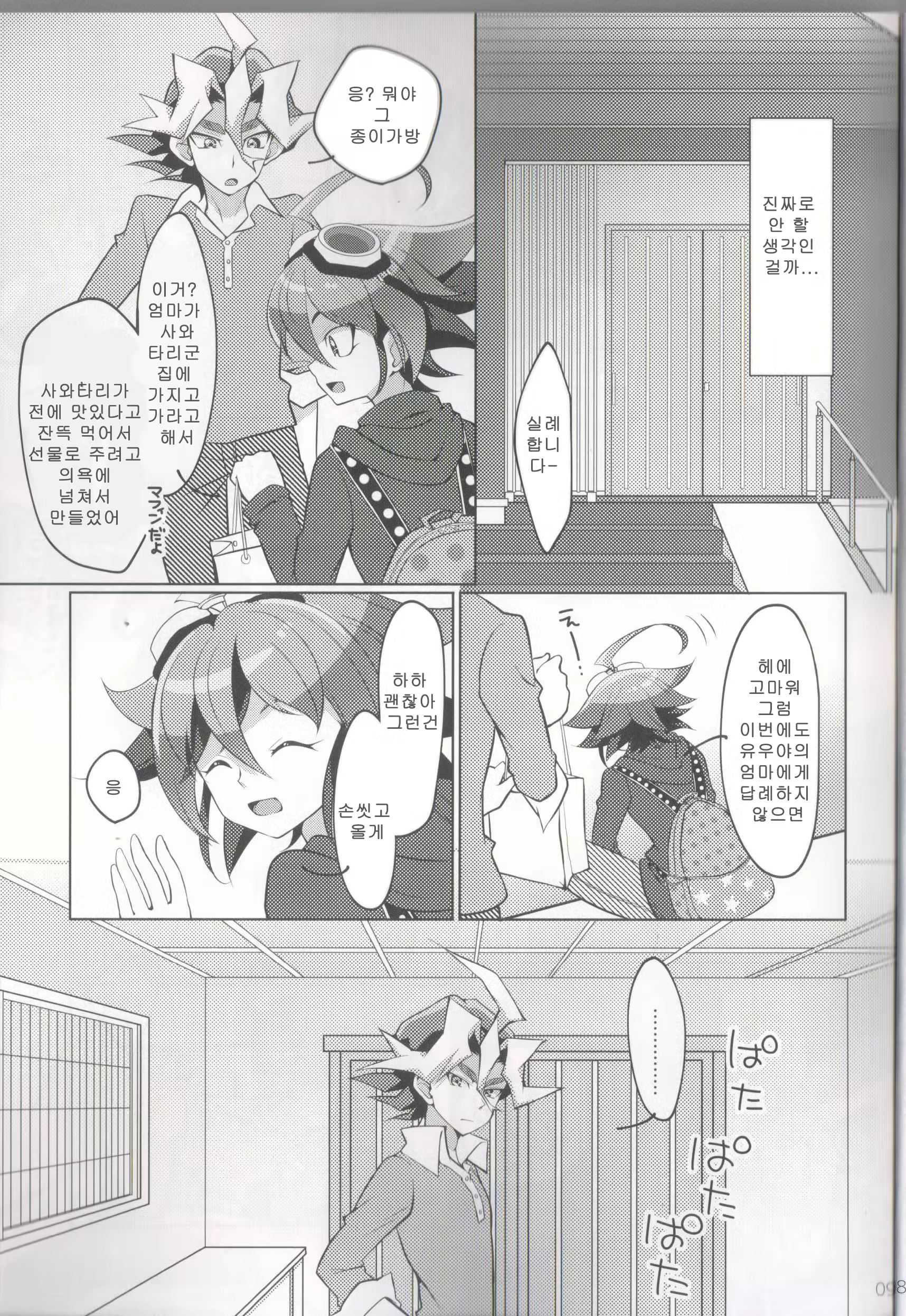 Content 1184086 - 8 페이지