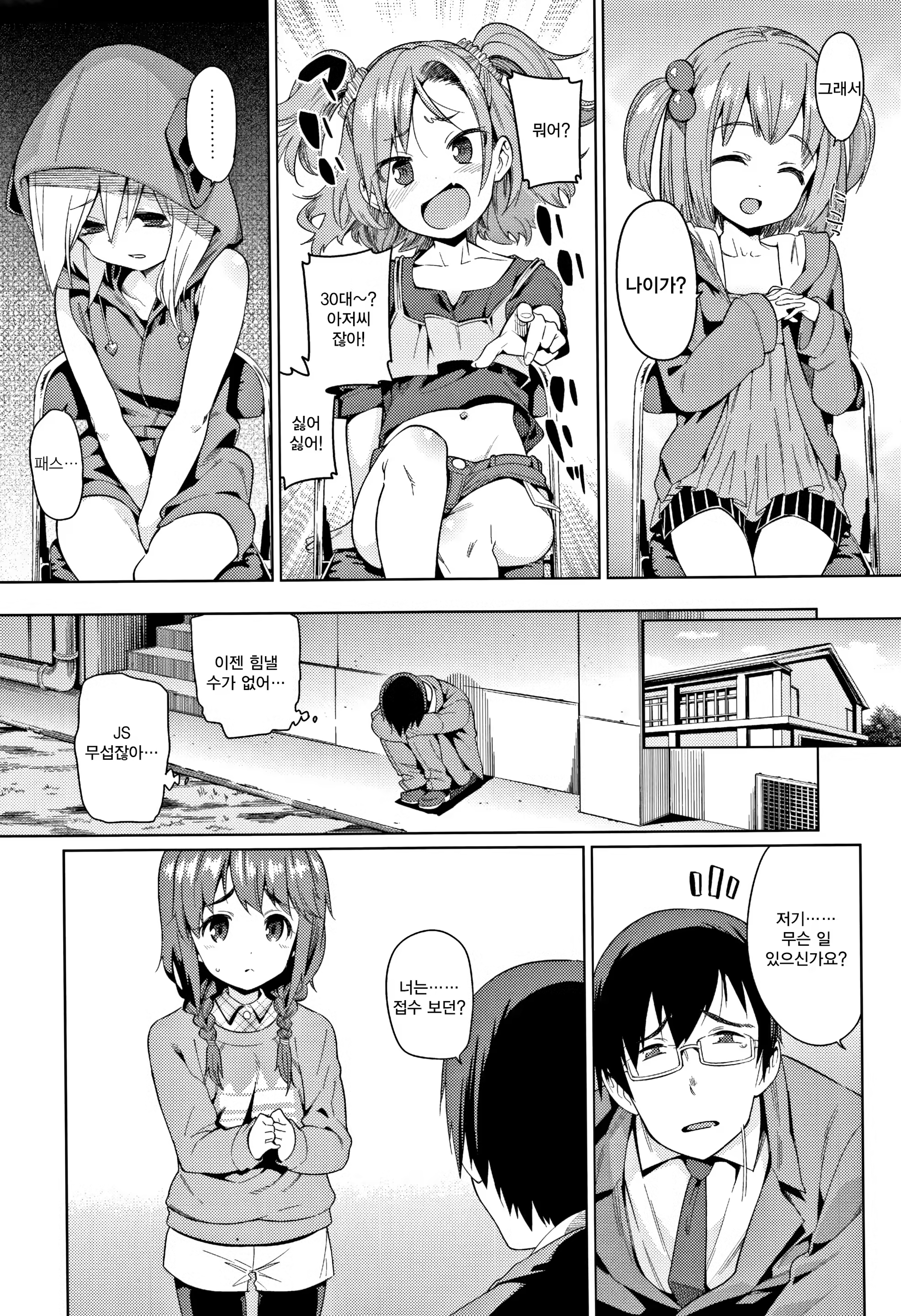 Content 1184134 - 10 페이지