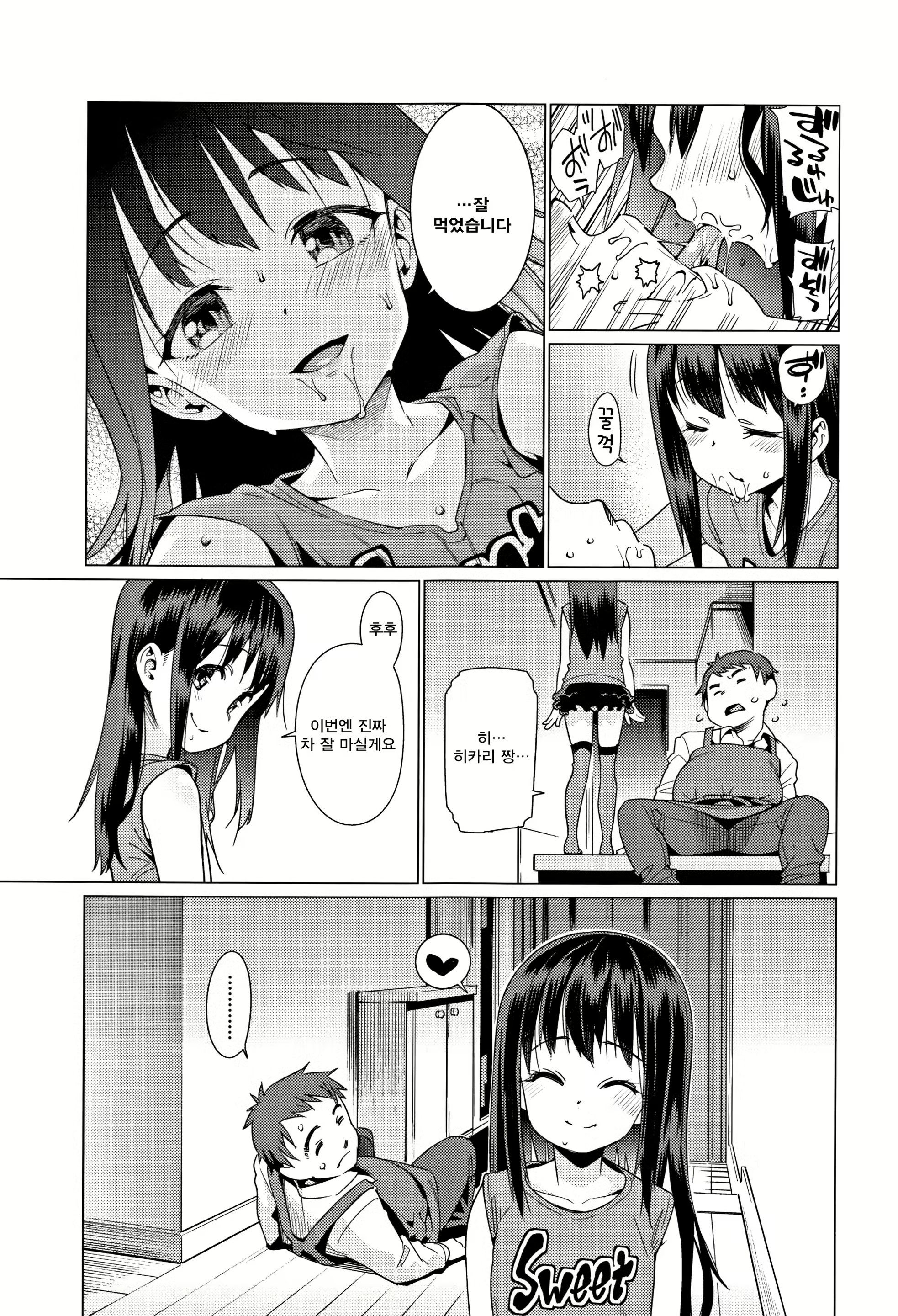 Content 1184134 - 53 페이지