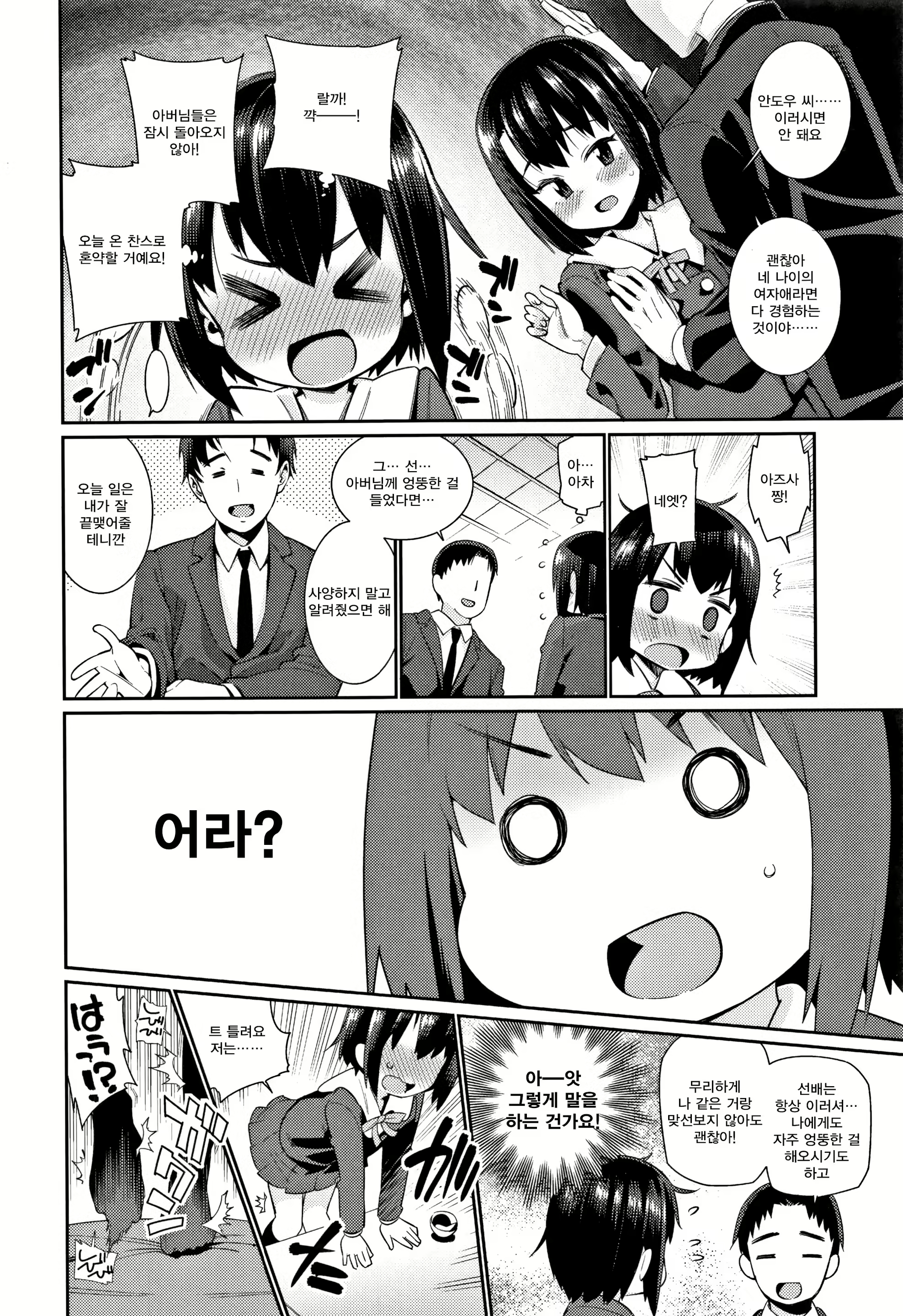 Content 1184134 - 74 페이지