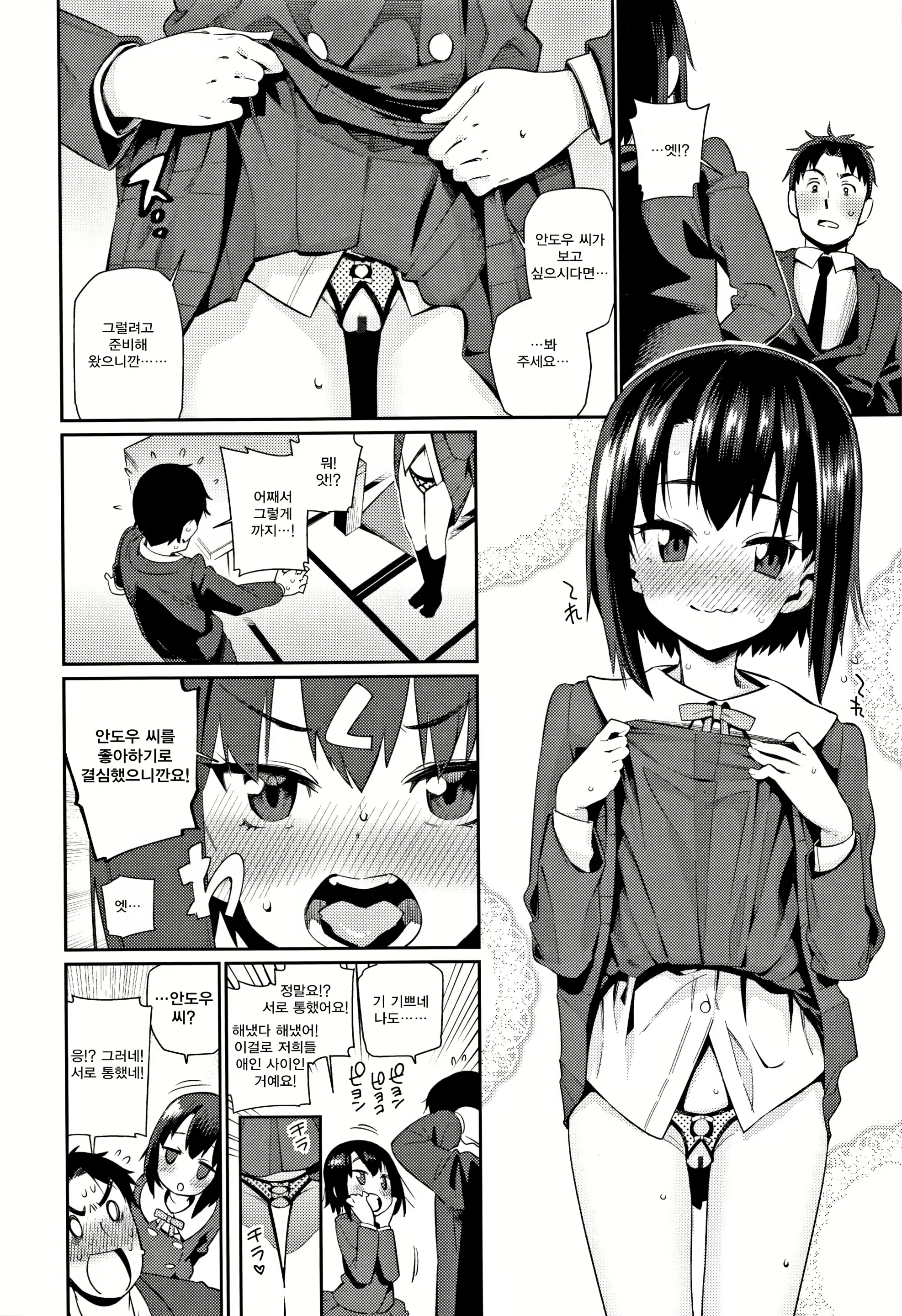 Content 1184134 - 76 페이지
