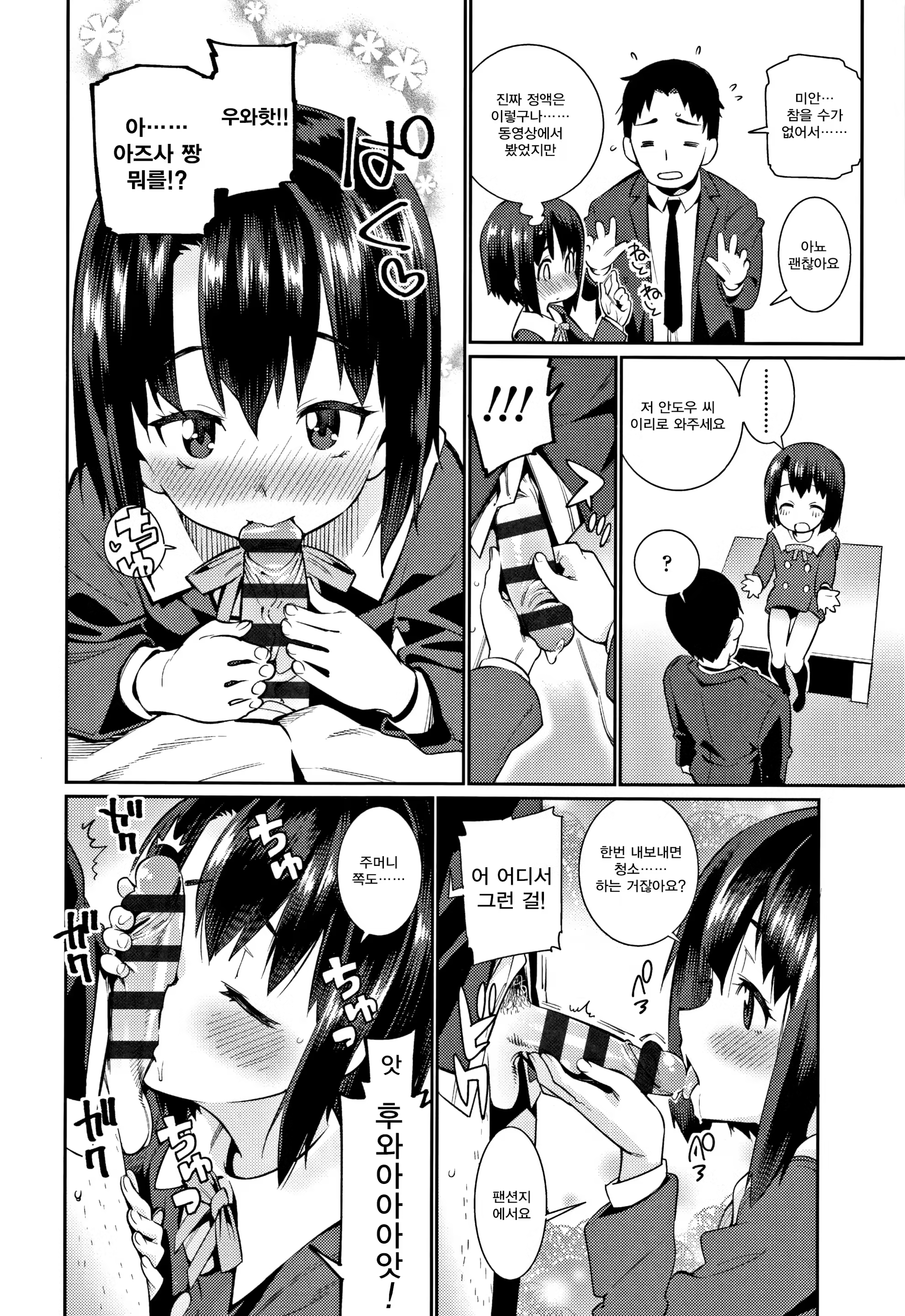 Content 1184134 - 82 페이지