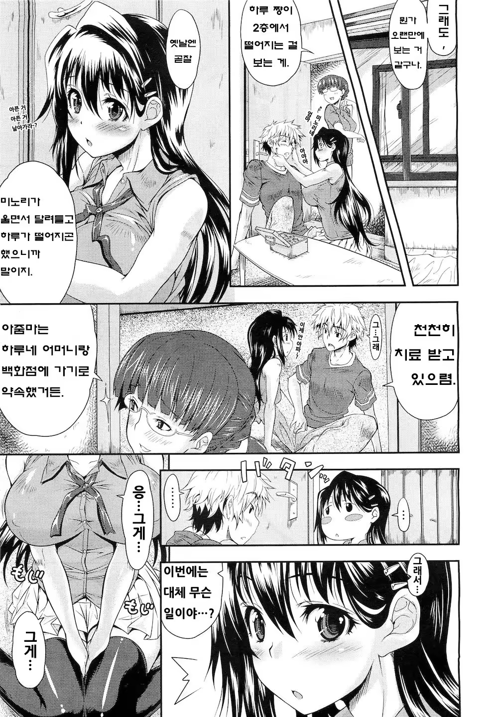 Content 1184263 - 3 페이지