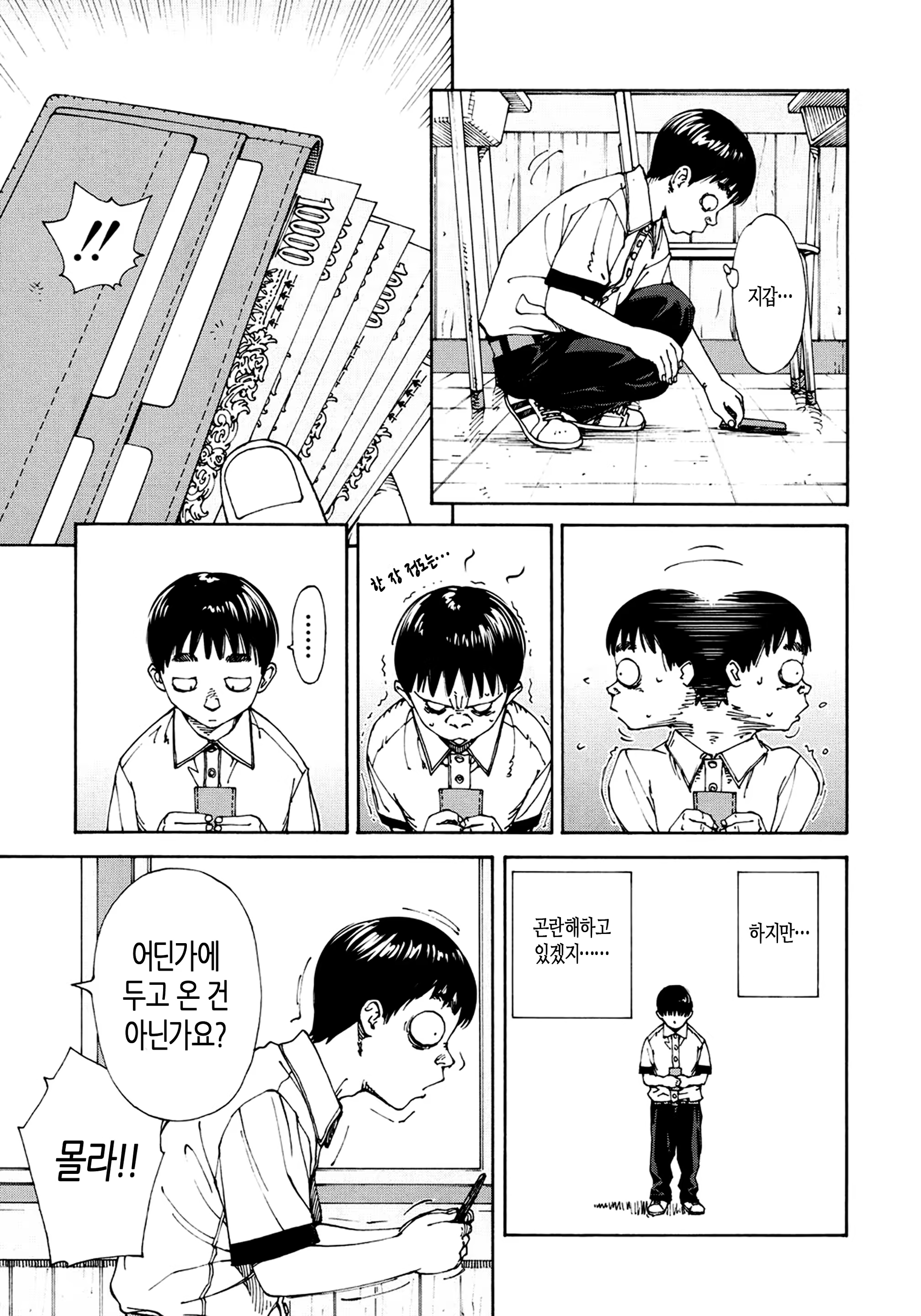 Content 1184392 - 5 페이지
