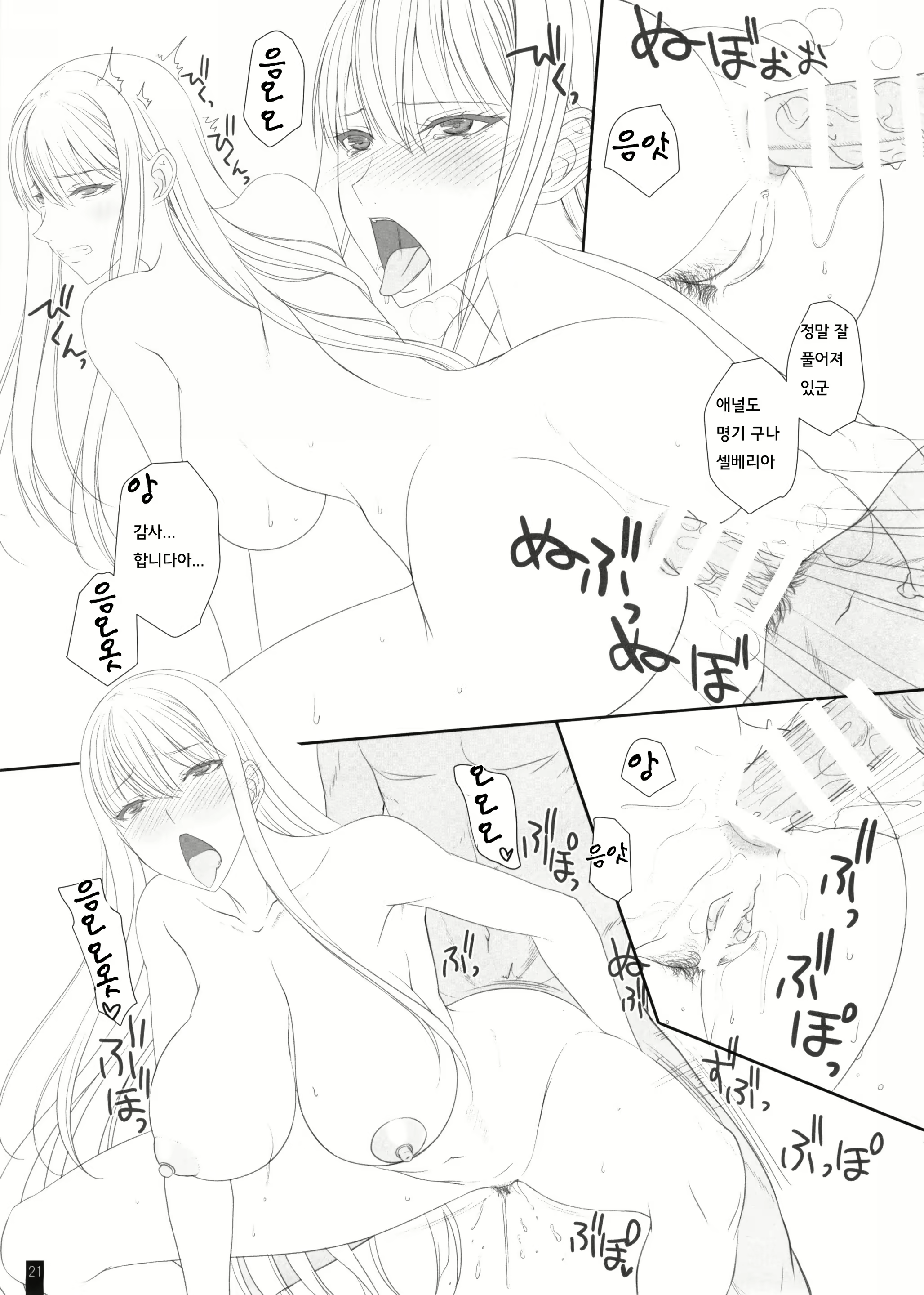 Content 1184463 - 21 페이지