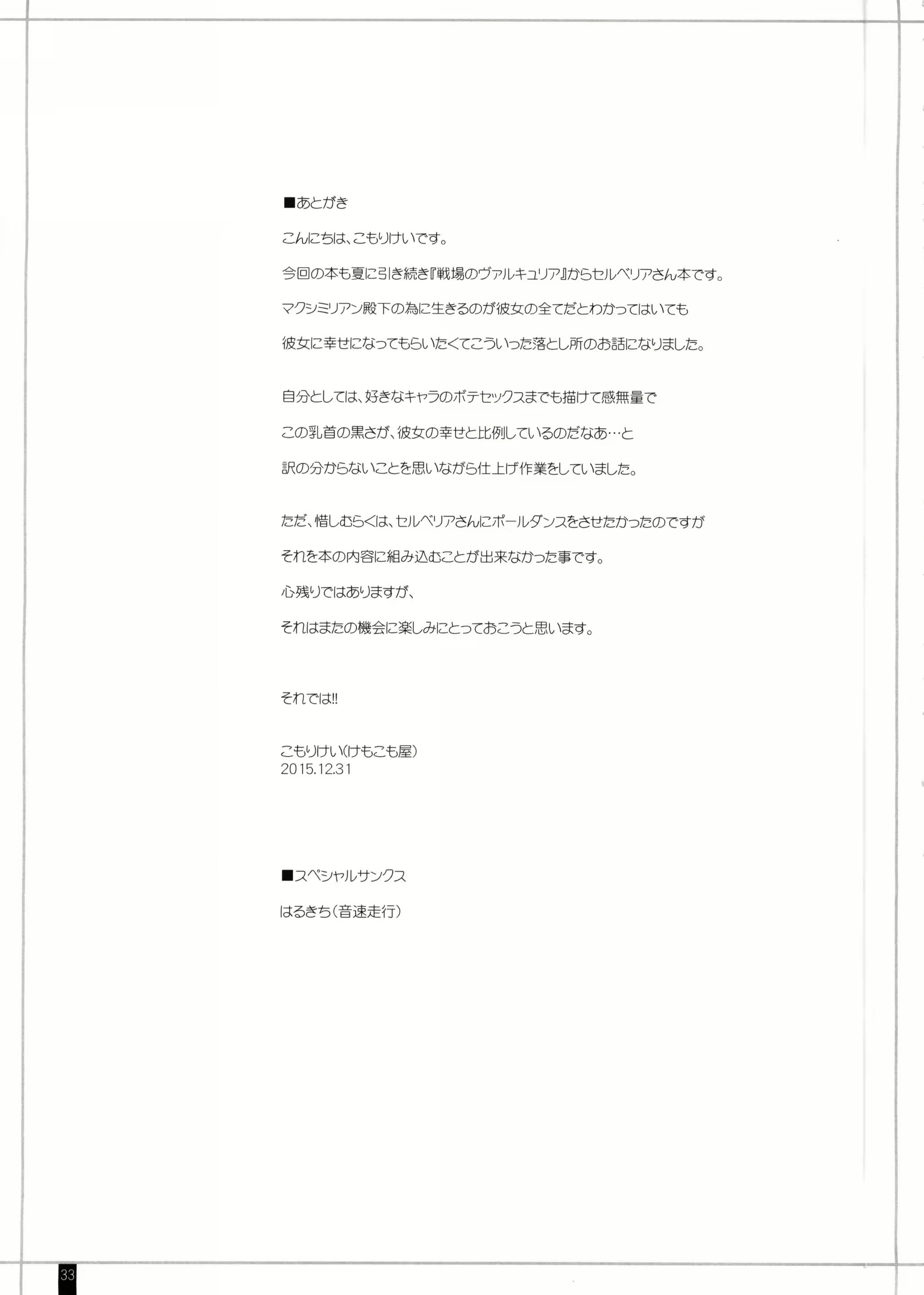 Content 1184463 - 33 페이지