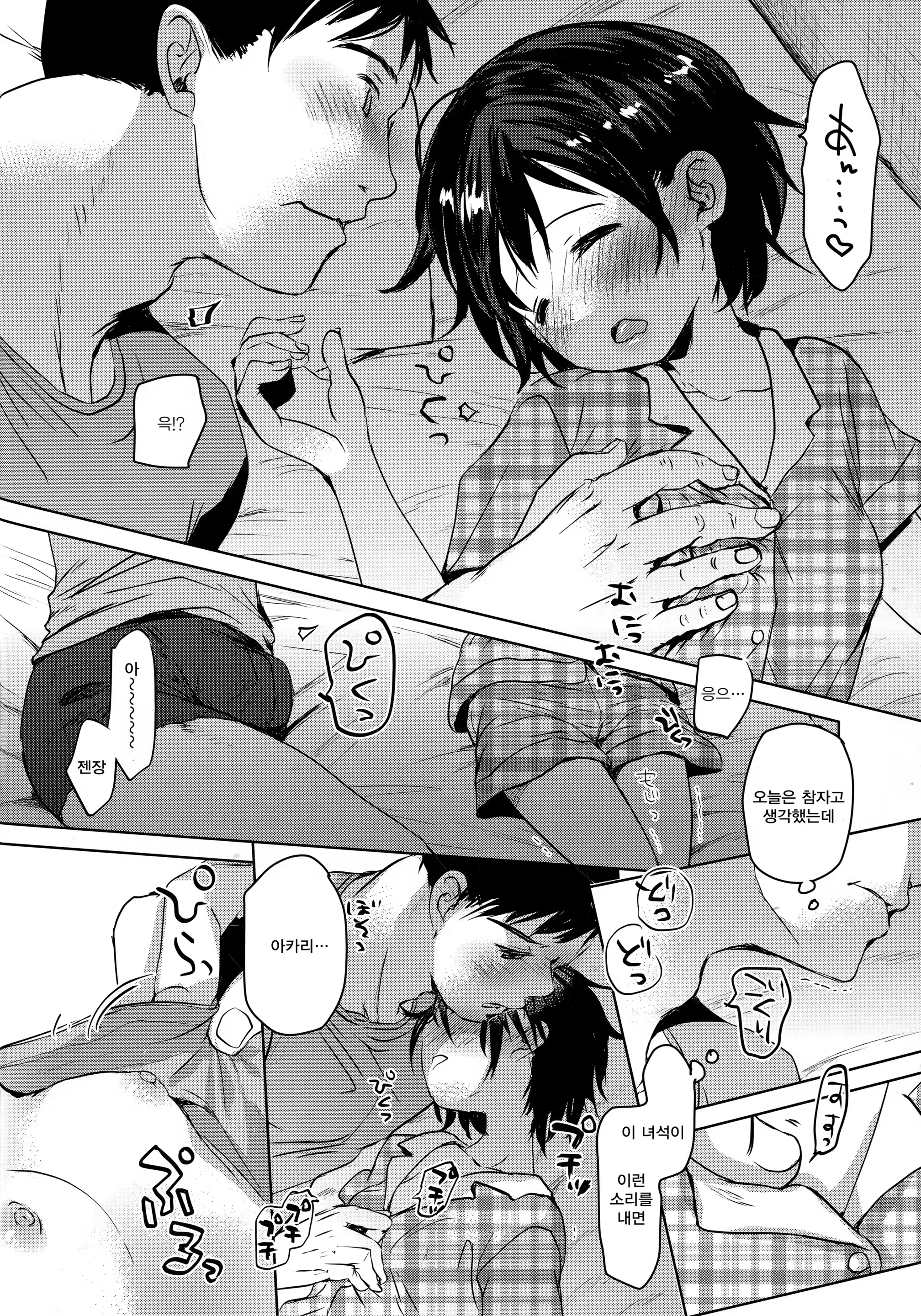 Content 1184553 - 7 페이지