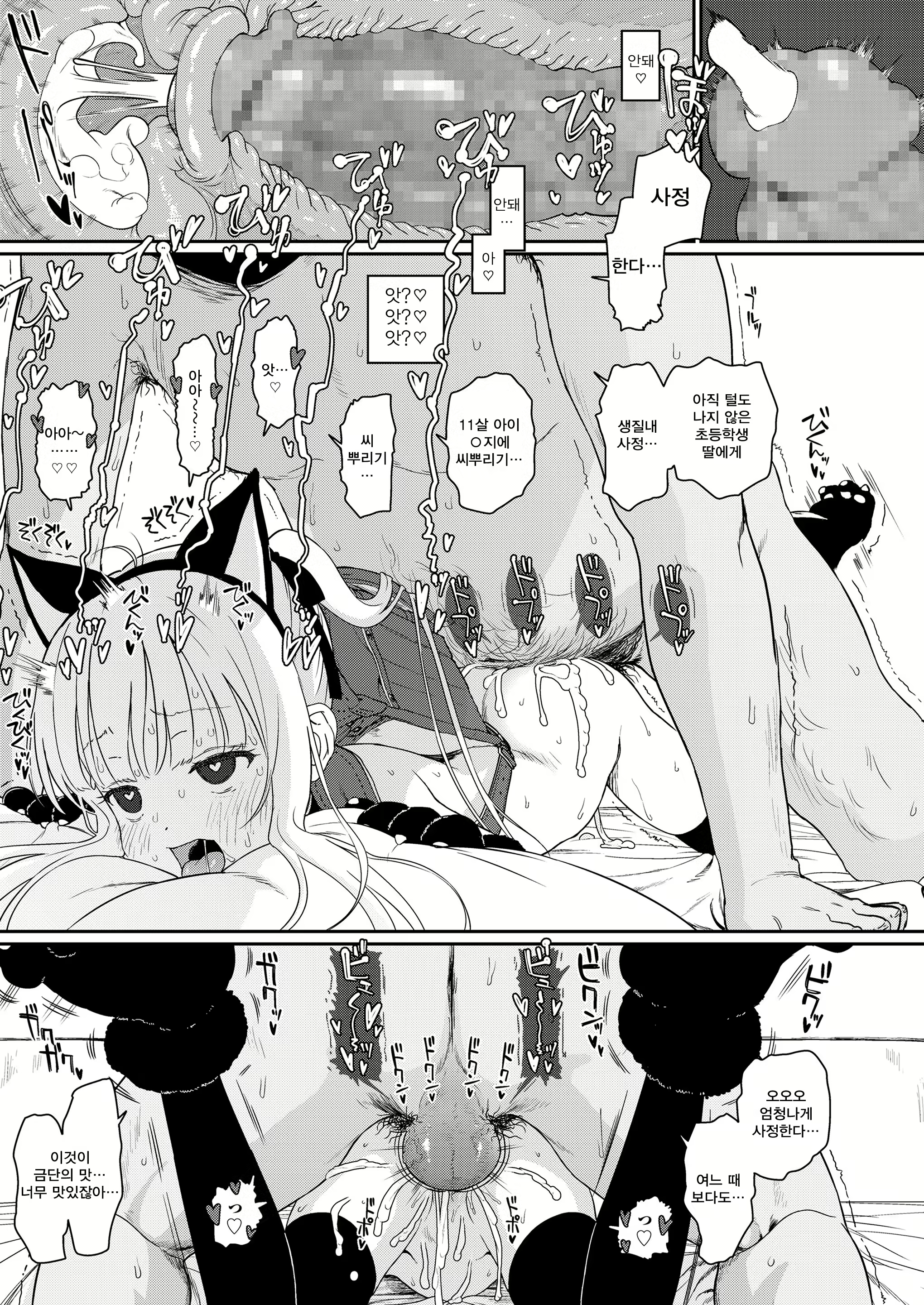 Content 1184656 - 12 페이지