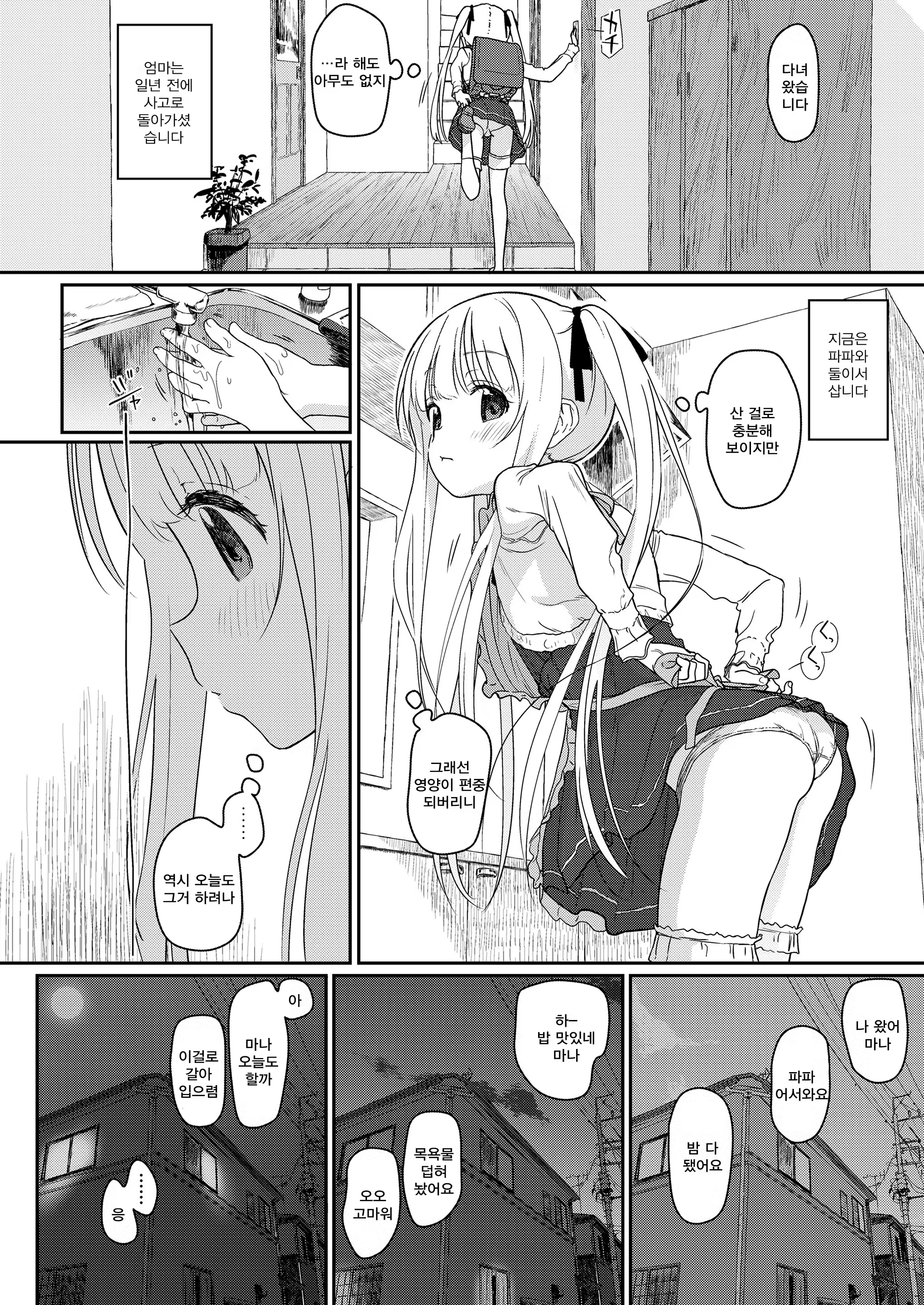 Content 1184656 - 3 페이지