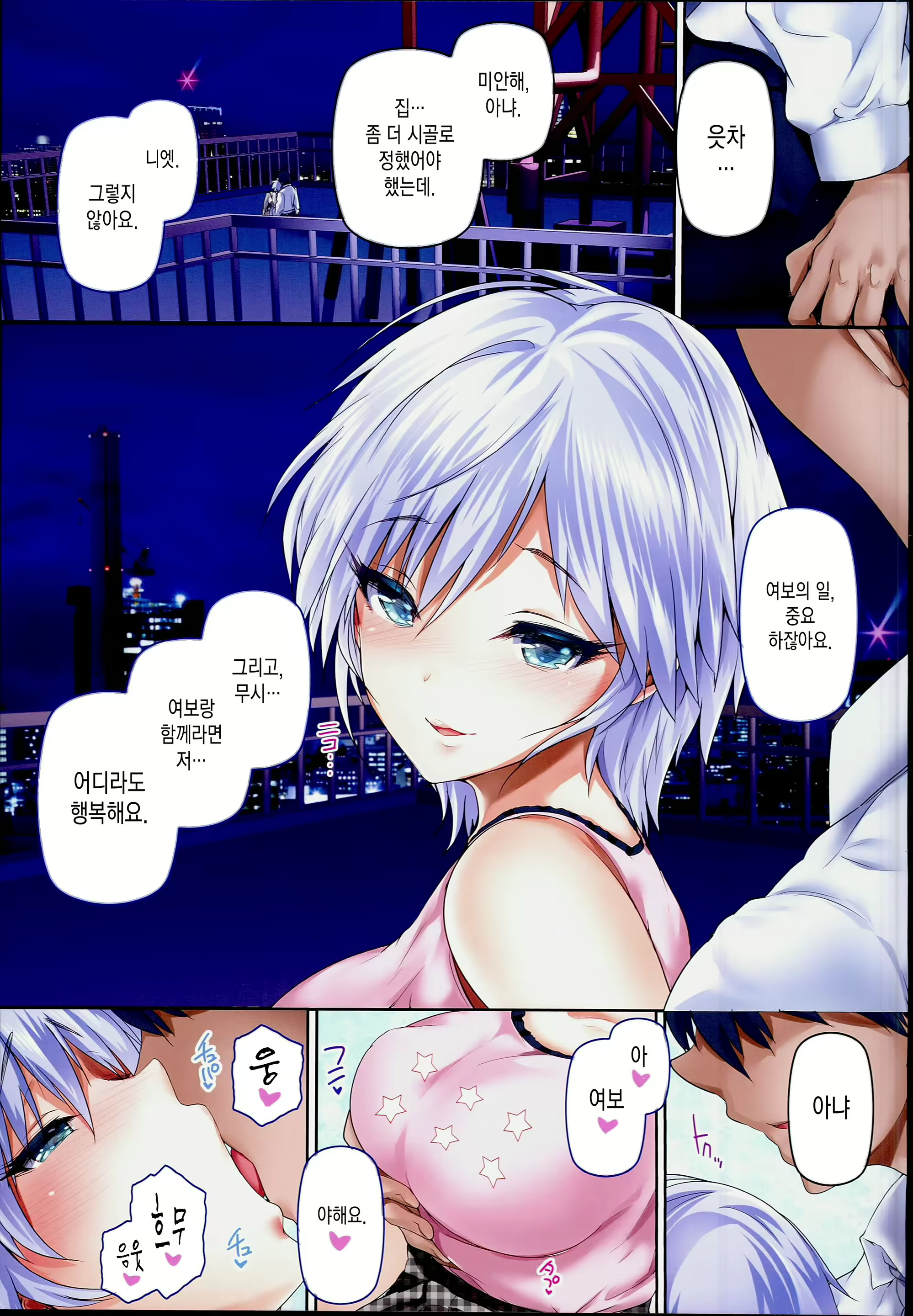 Content 1184672 - 9 페이지